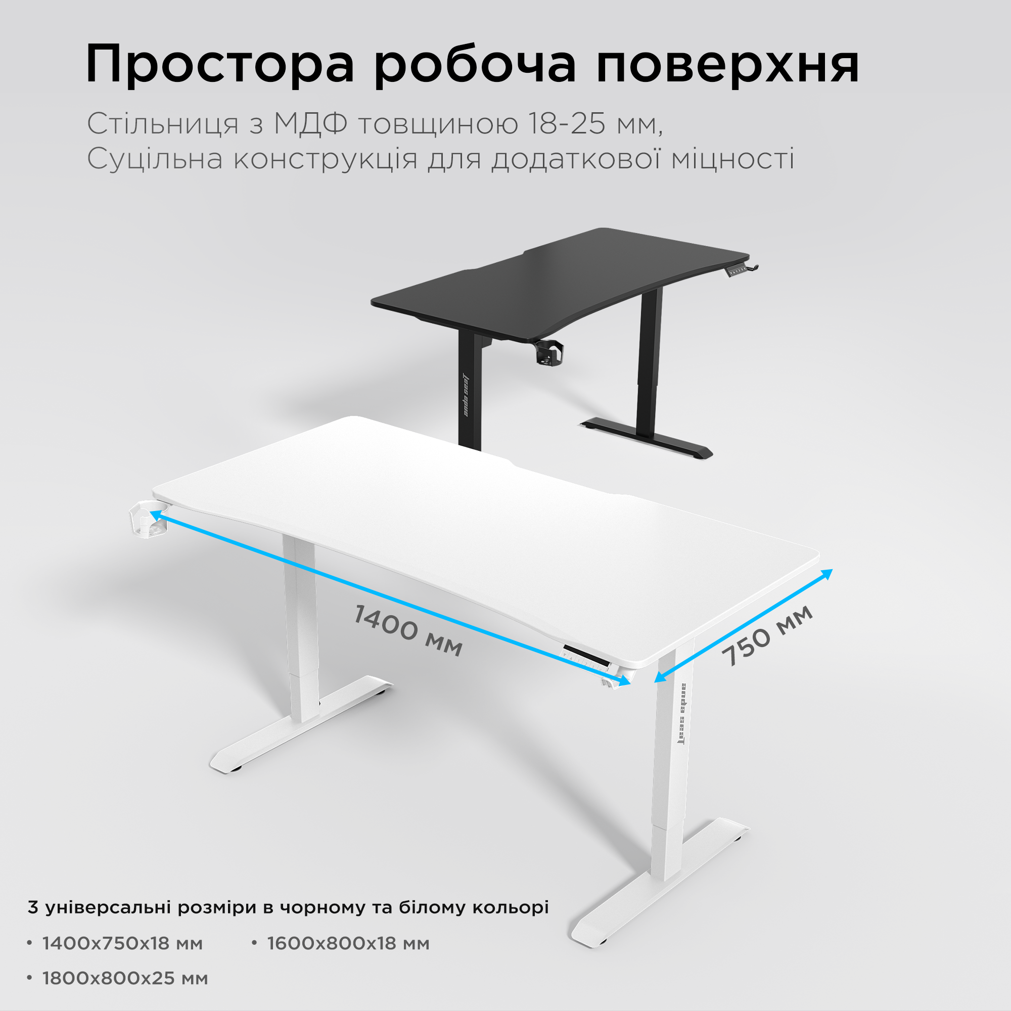 Стол с электрической регулировкой высоты Anda Seat Xtreme 1400x750 White (AD-D-DD1-1400-07-W) фото