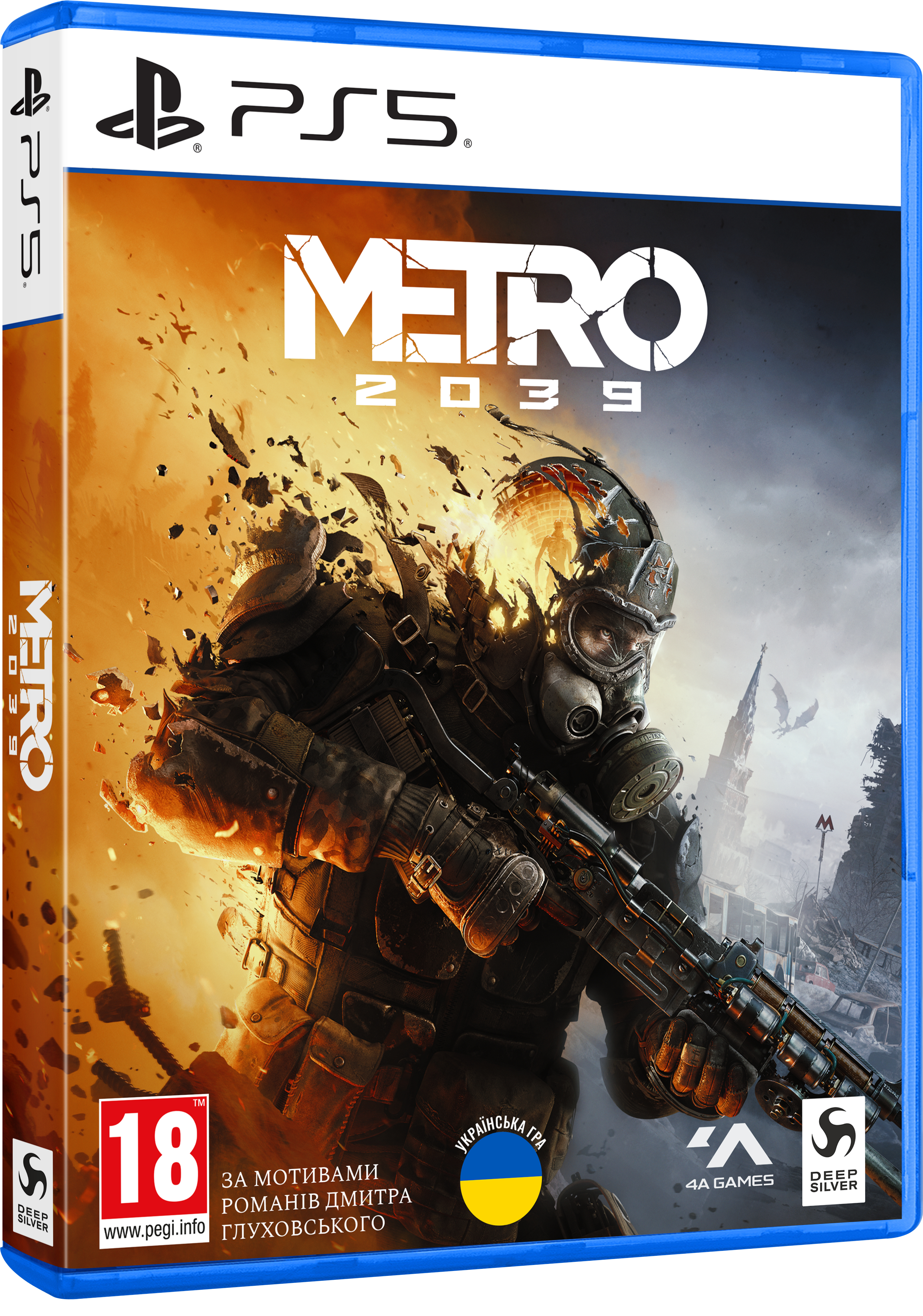 Игра Metro 2039 Day One Edition (PS5) фото2