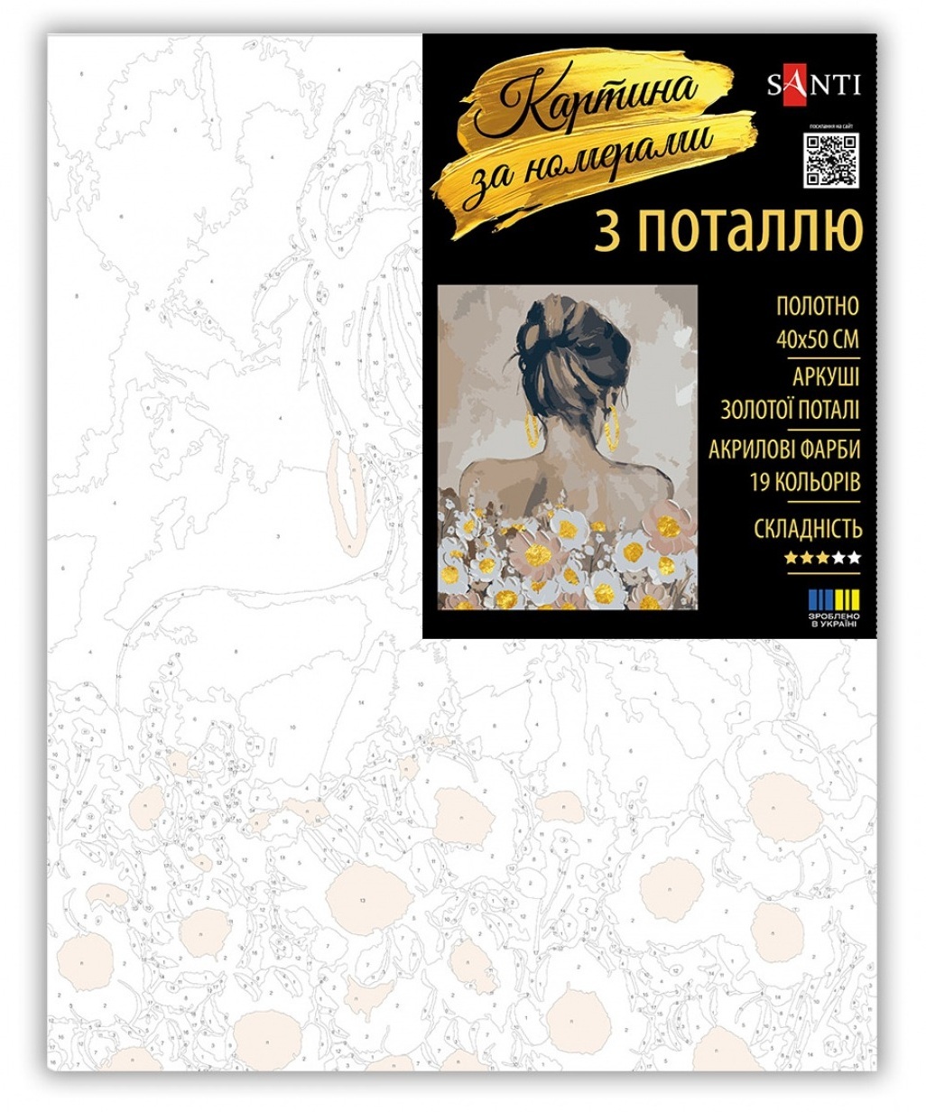 Картина по номерам Santi Девушка в ромашках, 40*50см, поталь (956851) фото