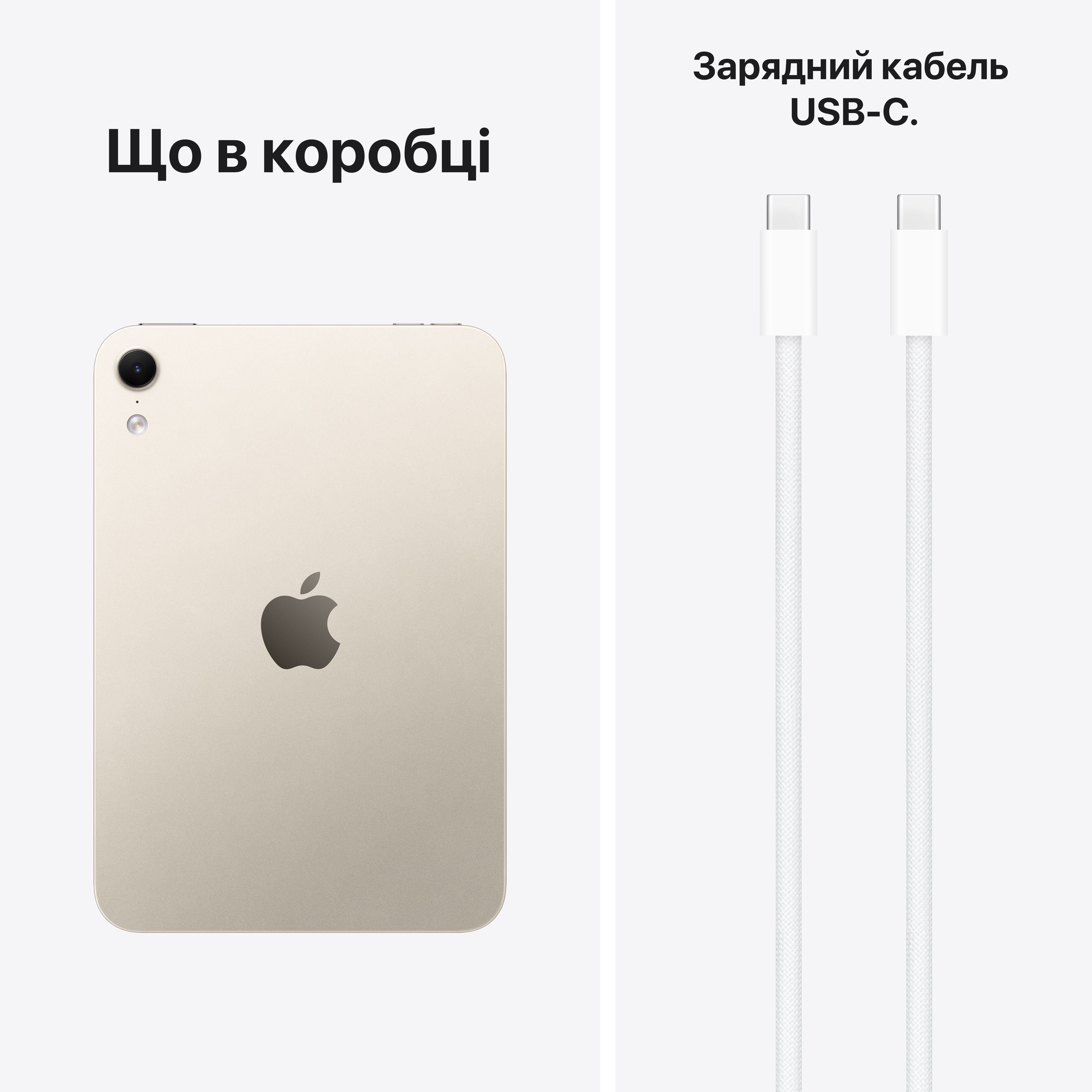 Планшет Apple iPad mini WiFi 256GB with nano-texture glass - Starlight (ML2T4TY/A) фото