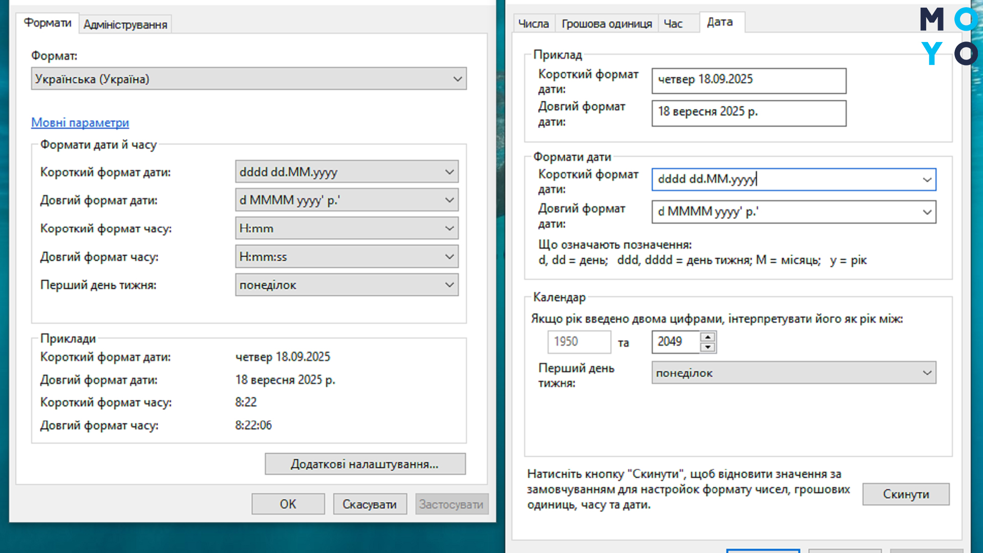 інструменти для зміни інтерфейсу Windows