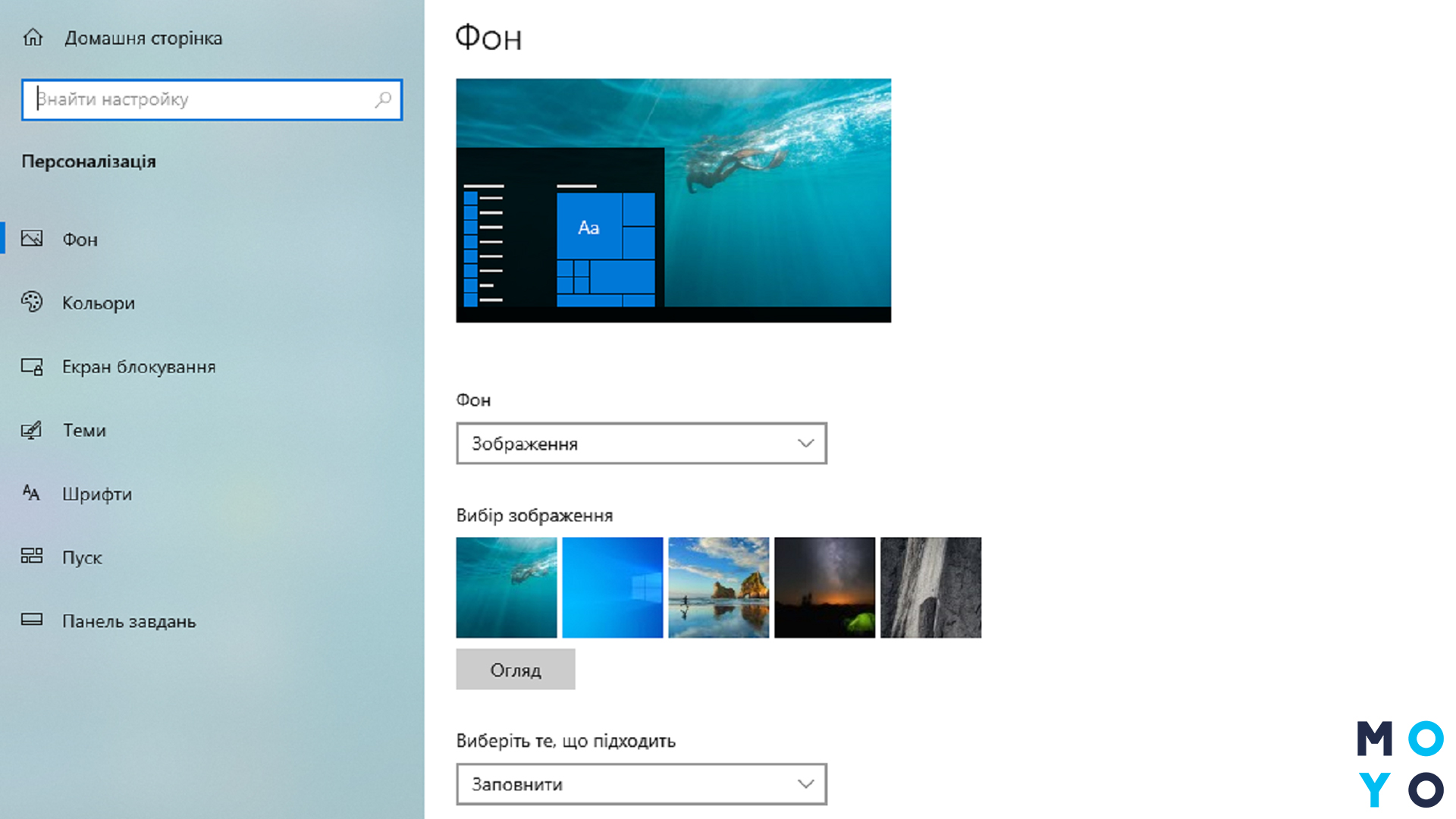 Як поставити шпалери на комп'ютері