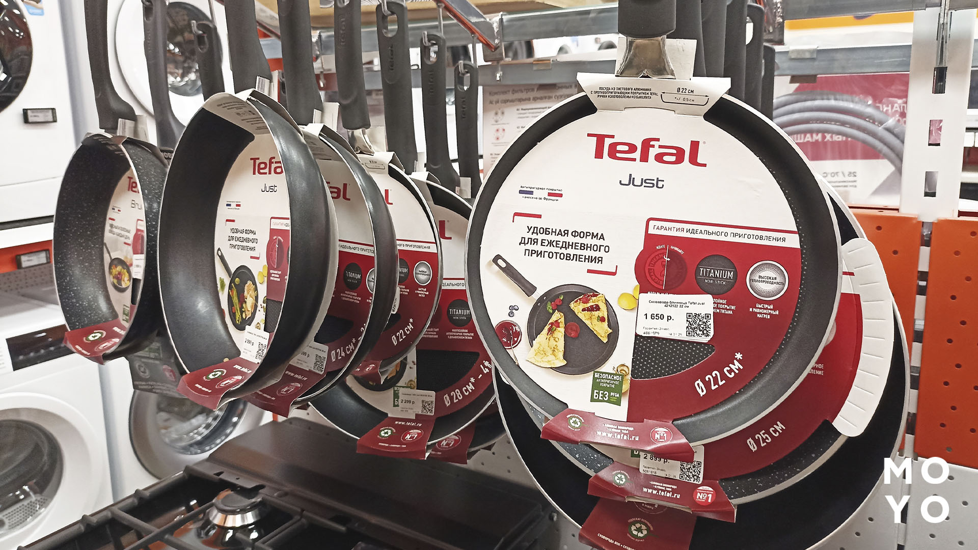 Сковороды Tefal на витрине