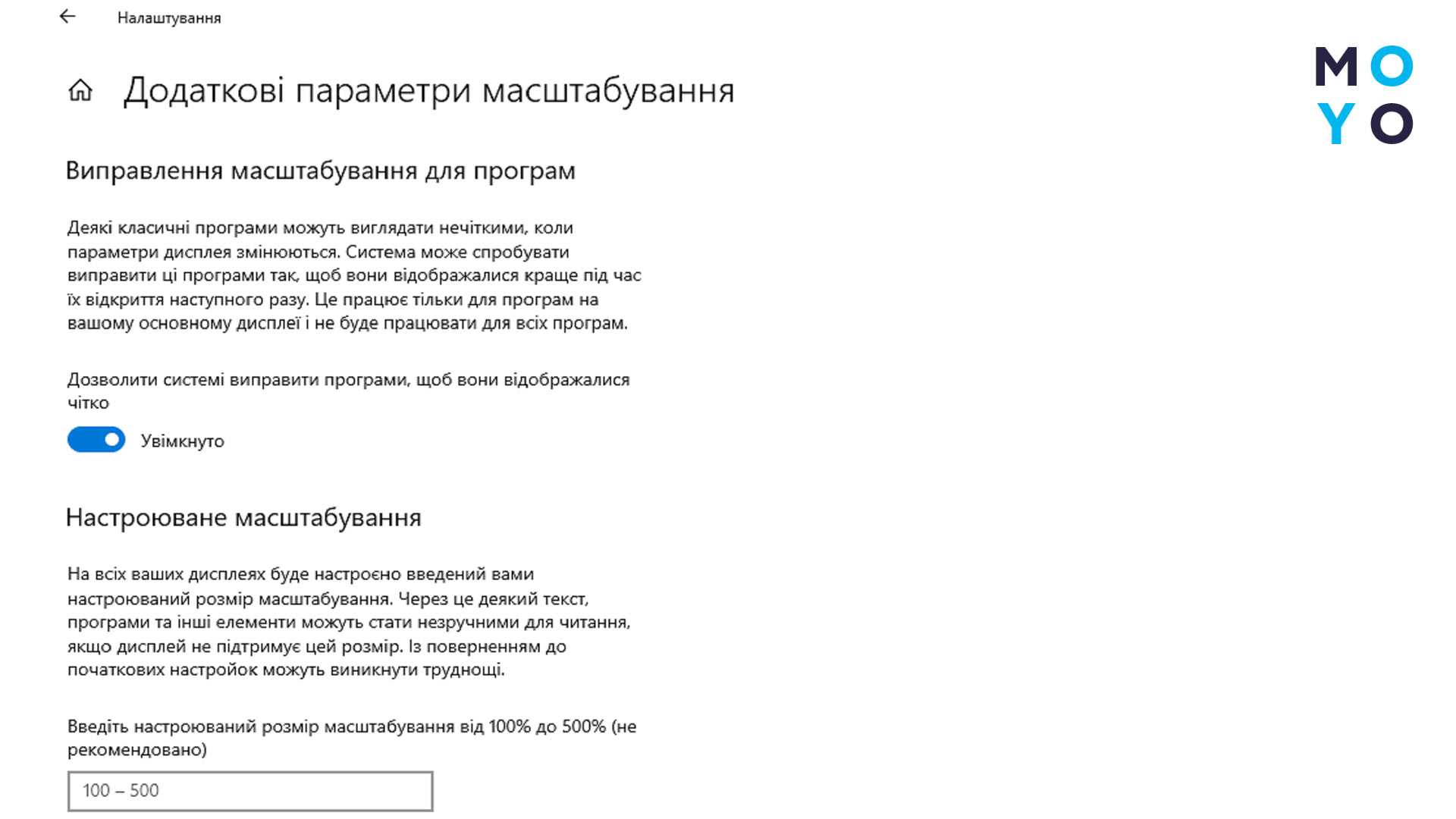 чому розмите зображення на моніторі