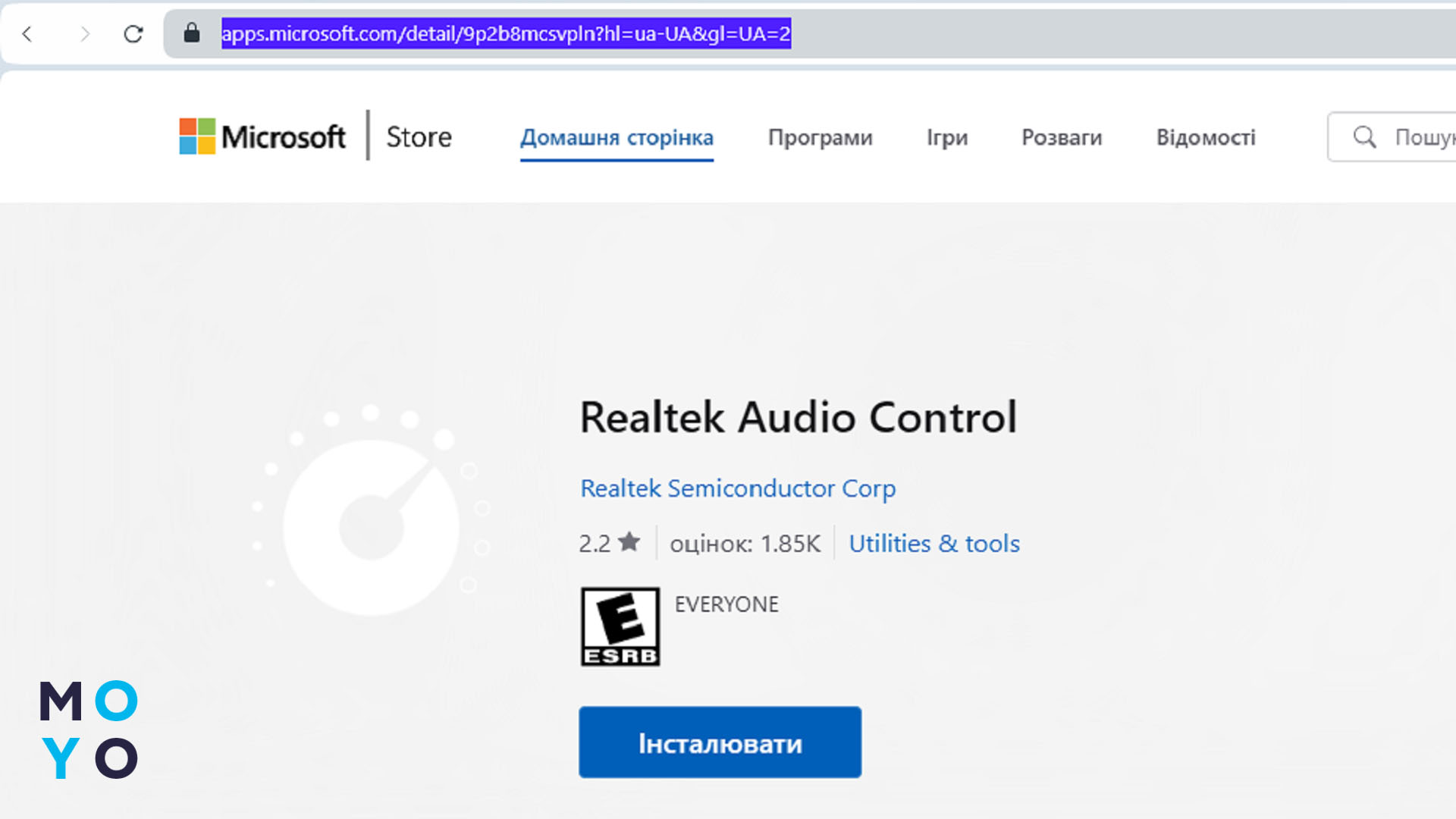 realtek audio control