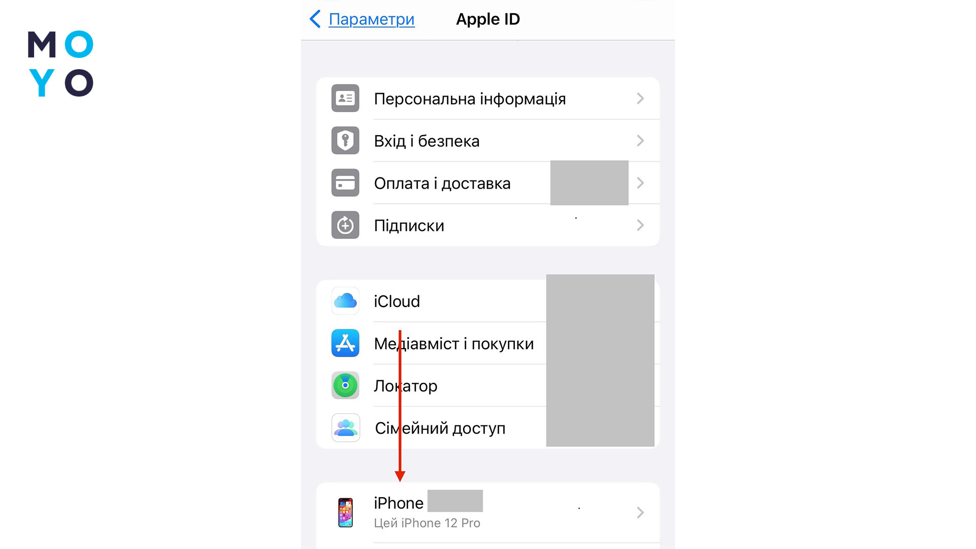 вхід через Apple ID для пошуку серійного номера та IMEI