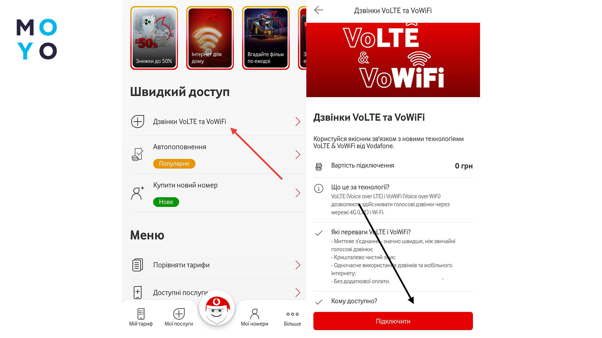 как активировать услугу VoLTE в приложении Vodafone