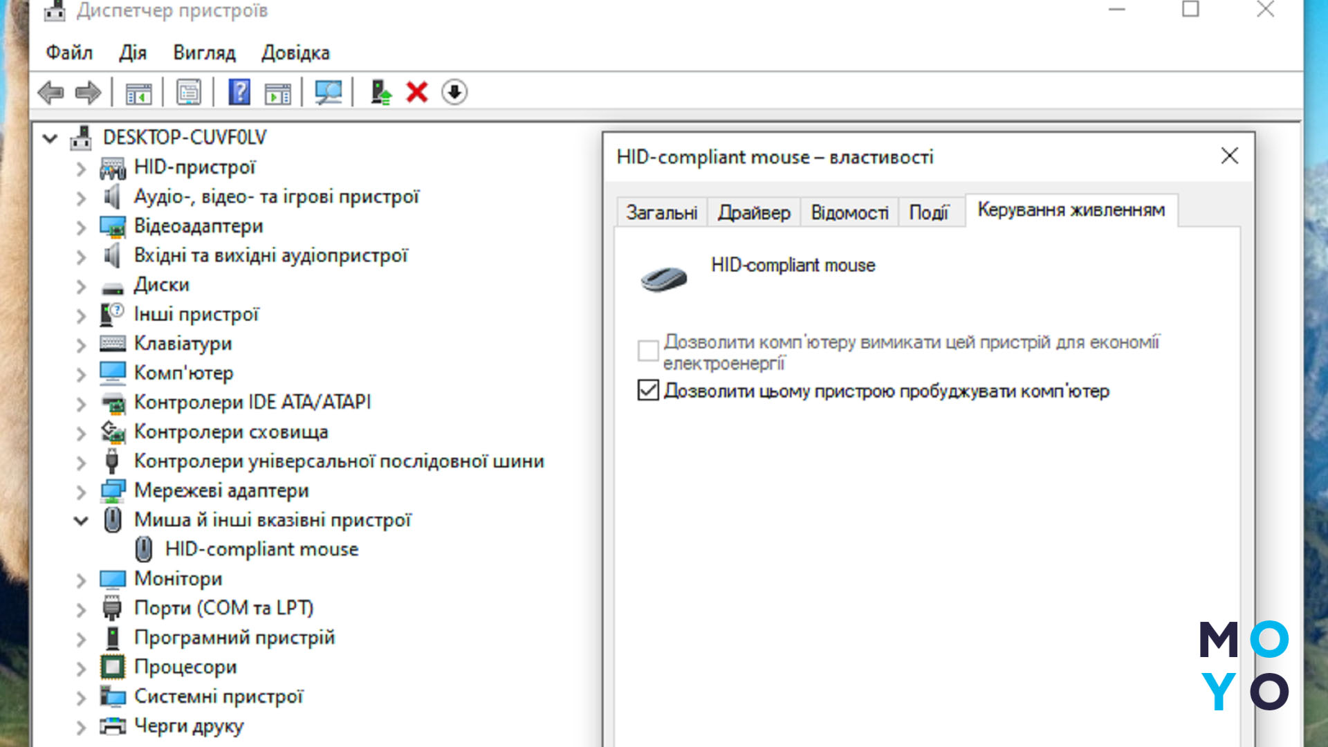 список программ в Диспетчере устройств