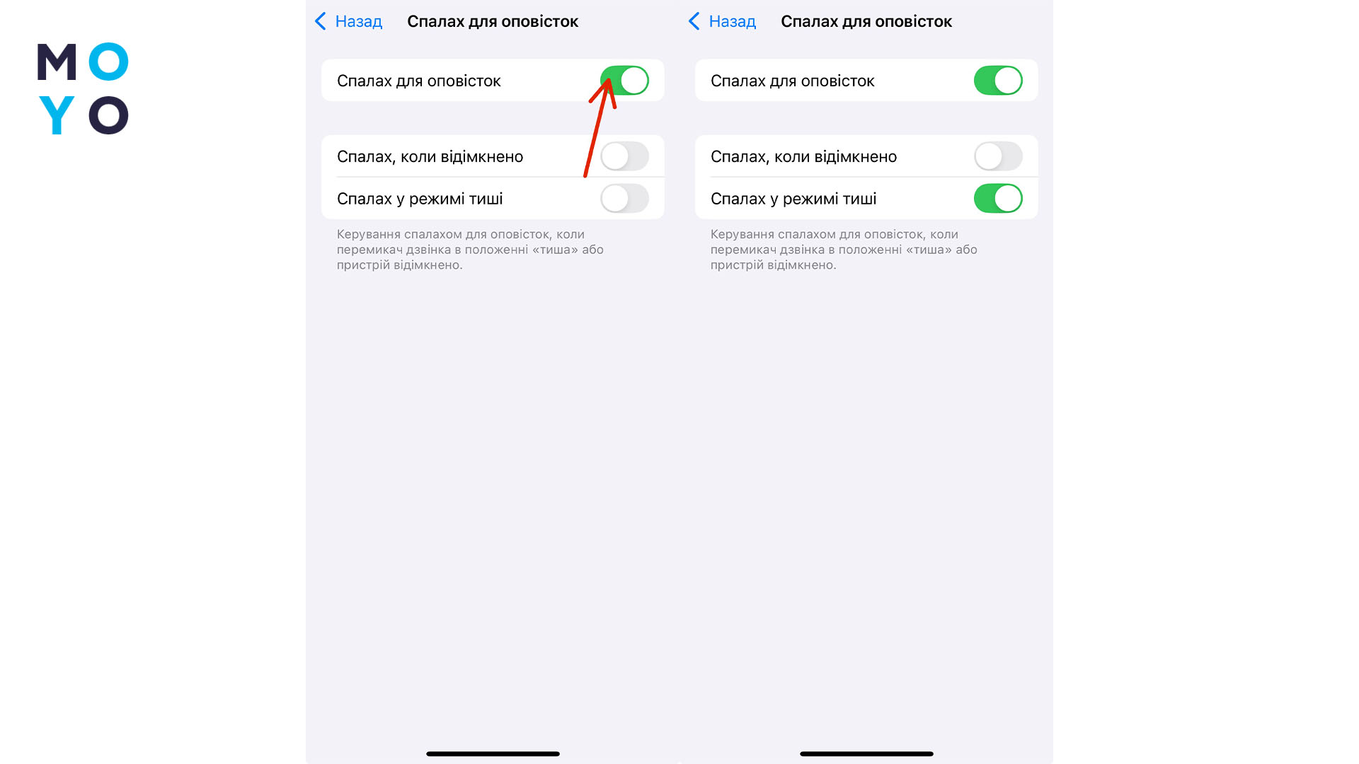 Включить фонарик при звонке на айфоне