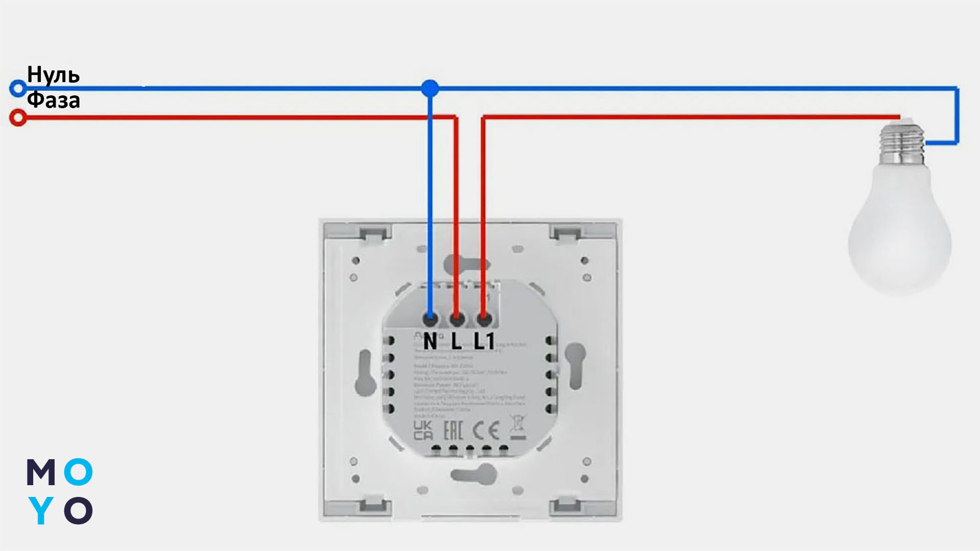 підключення розумного вимикача