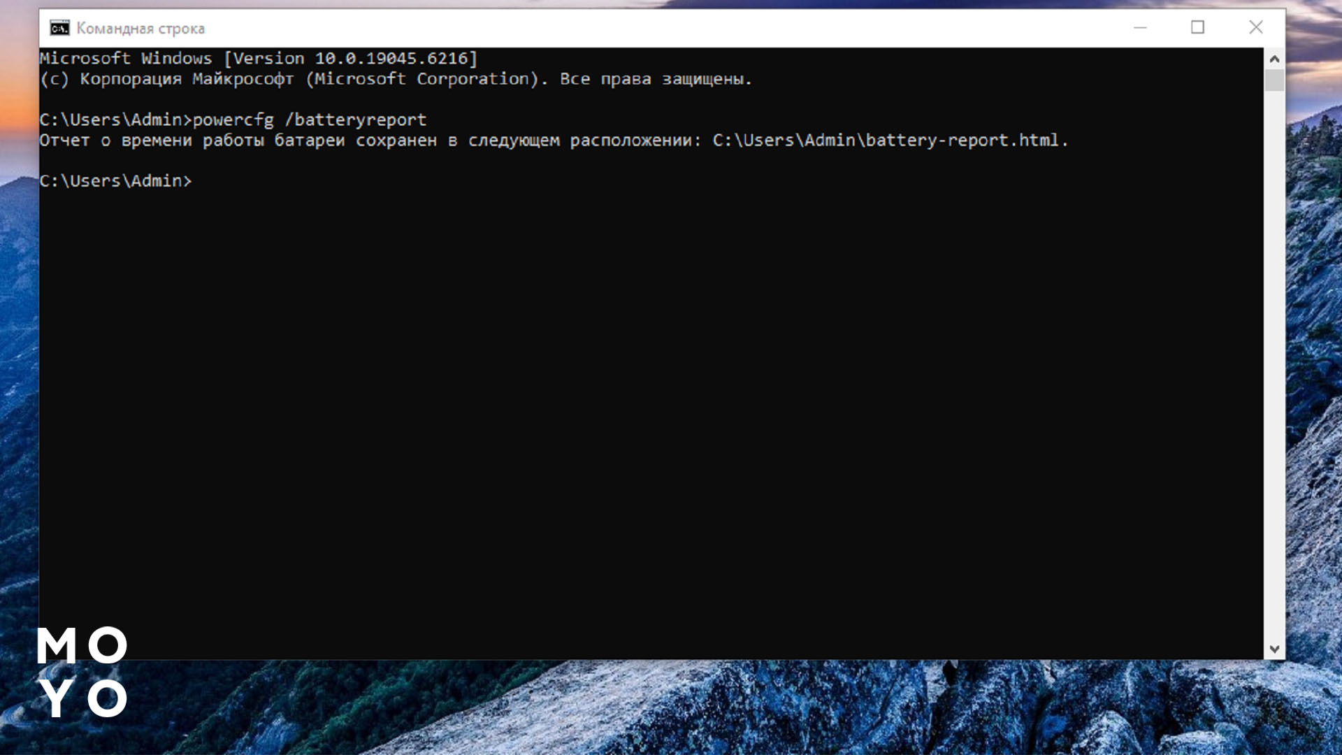 проверка батареи через командную строку