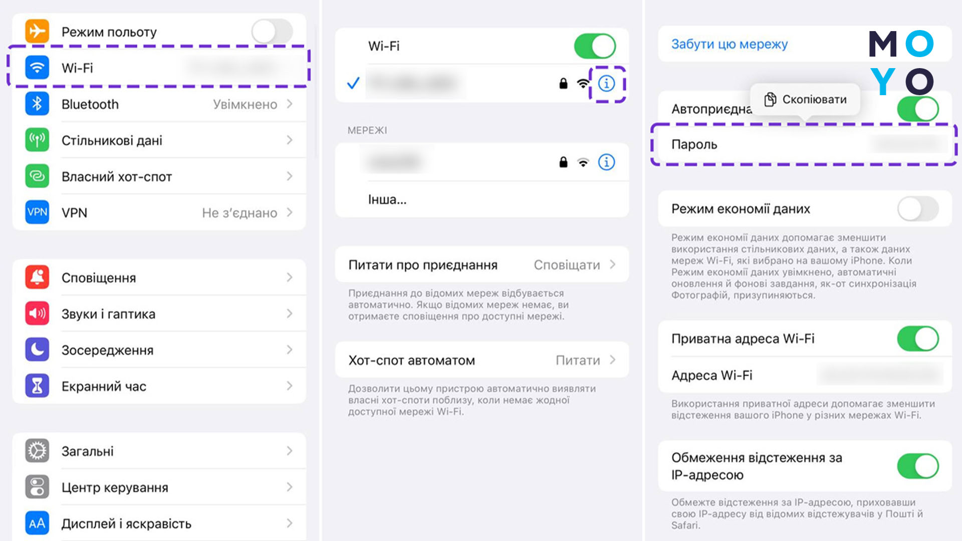 дізнатися пароль від вайфаю на макбуці