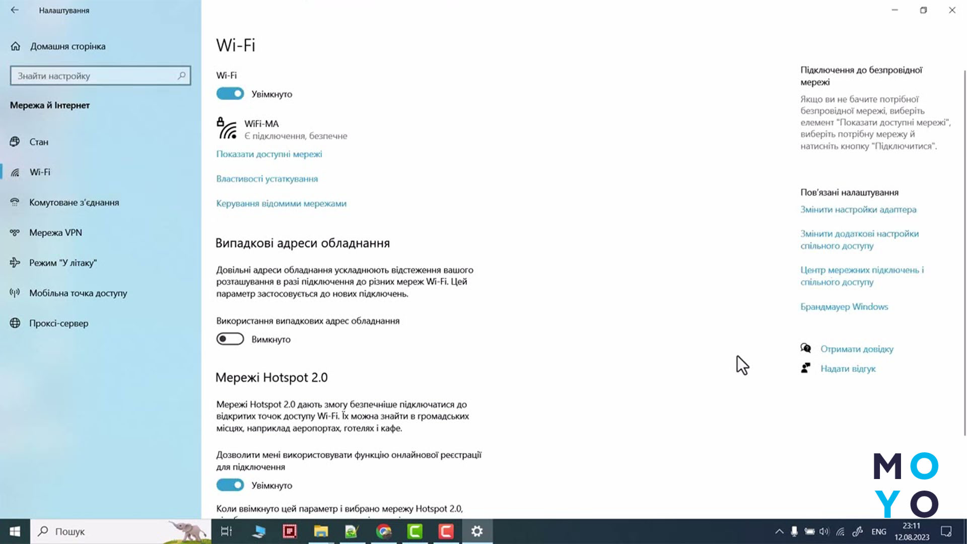 дізнатися пароль від вай-фаю на комп'ютері