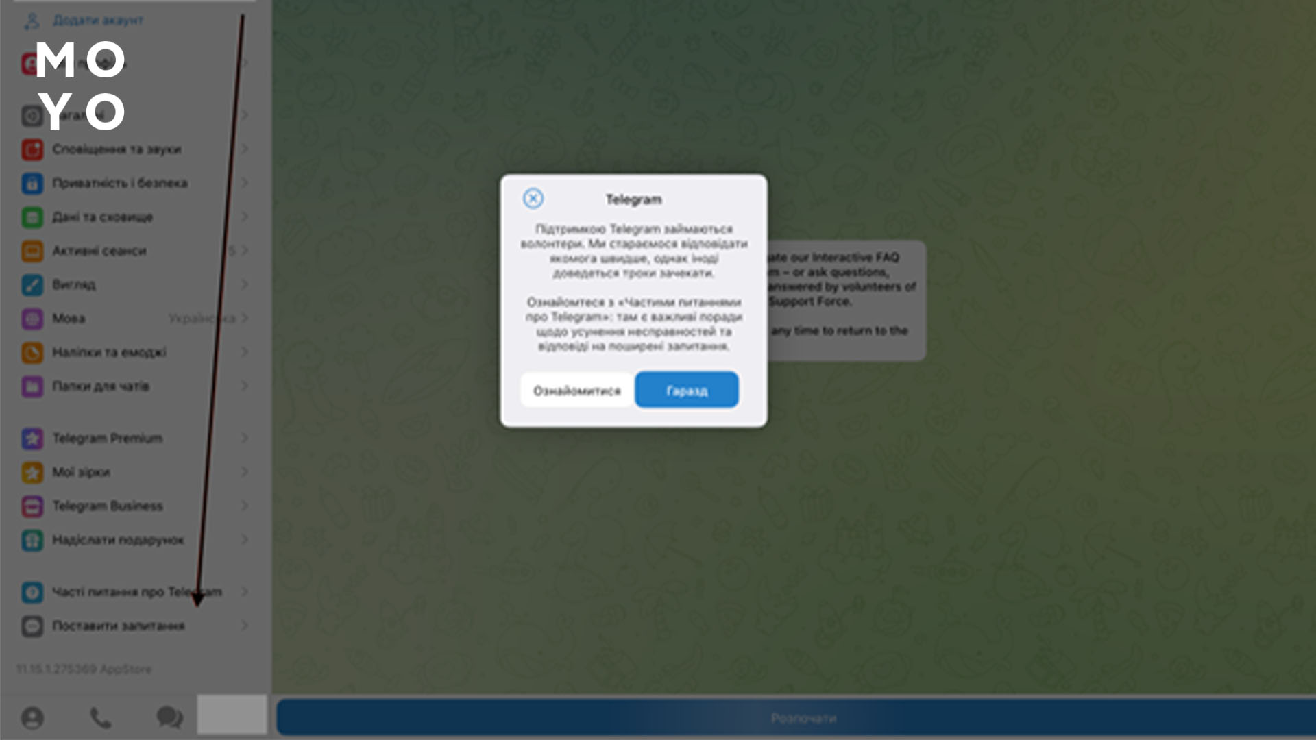 звернутися із запитом до технічної підтримки