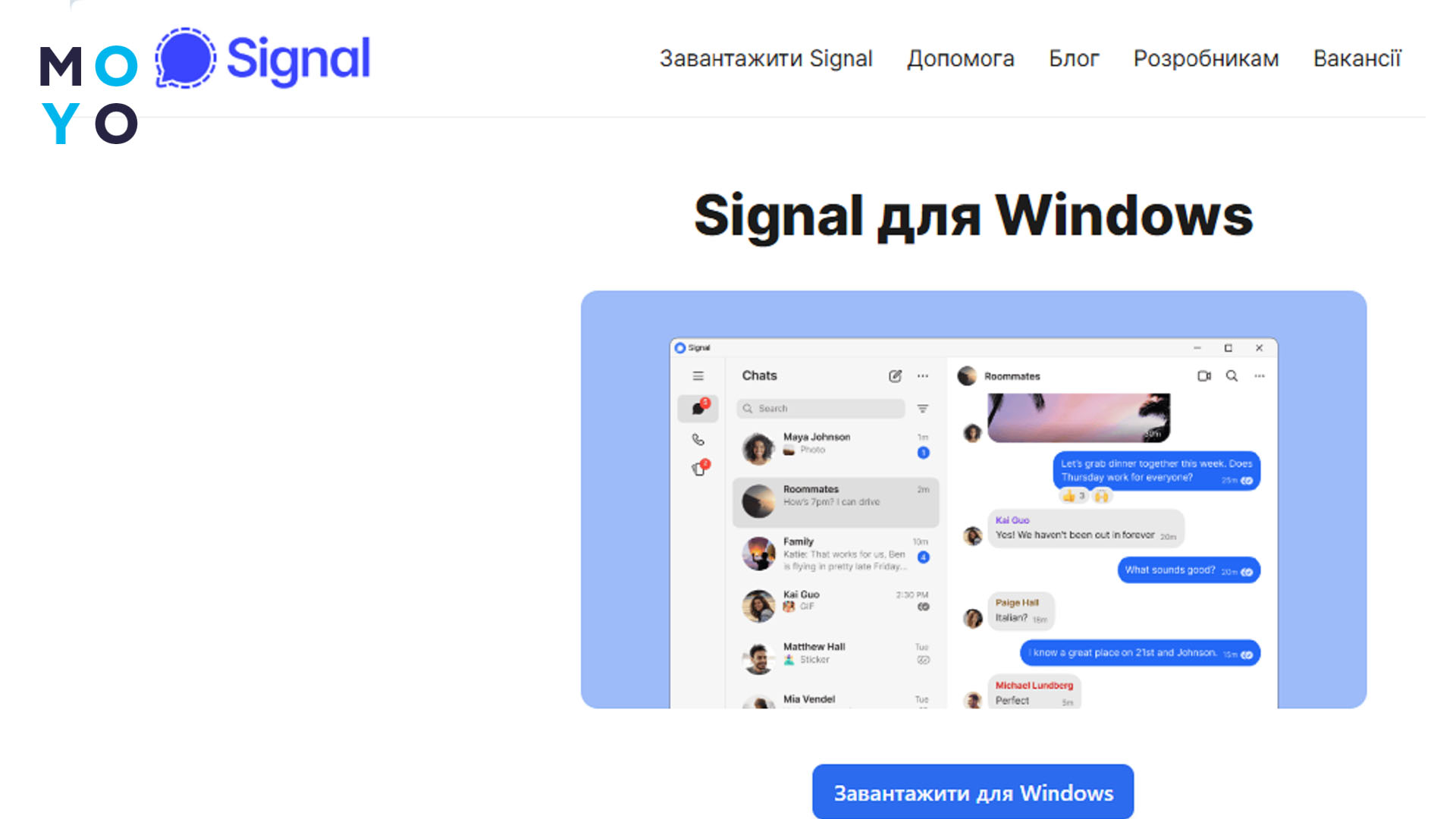 Signal на ПК