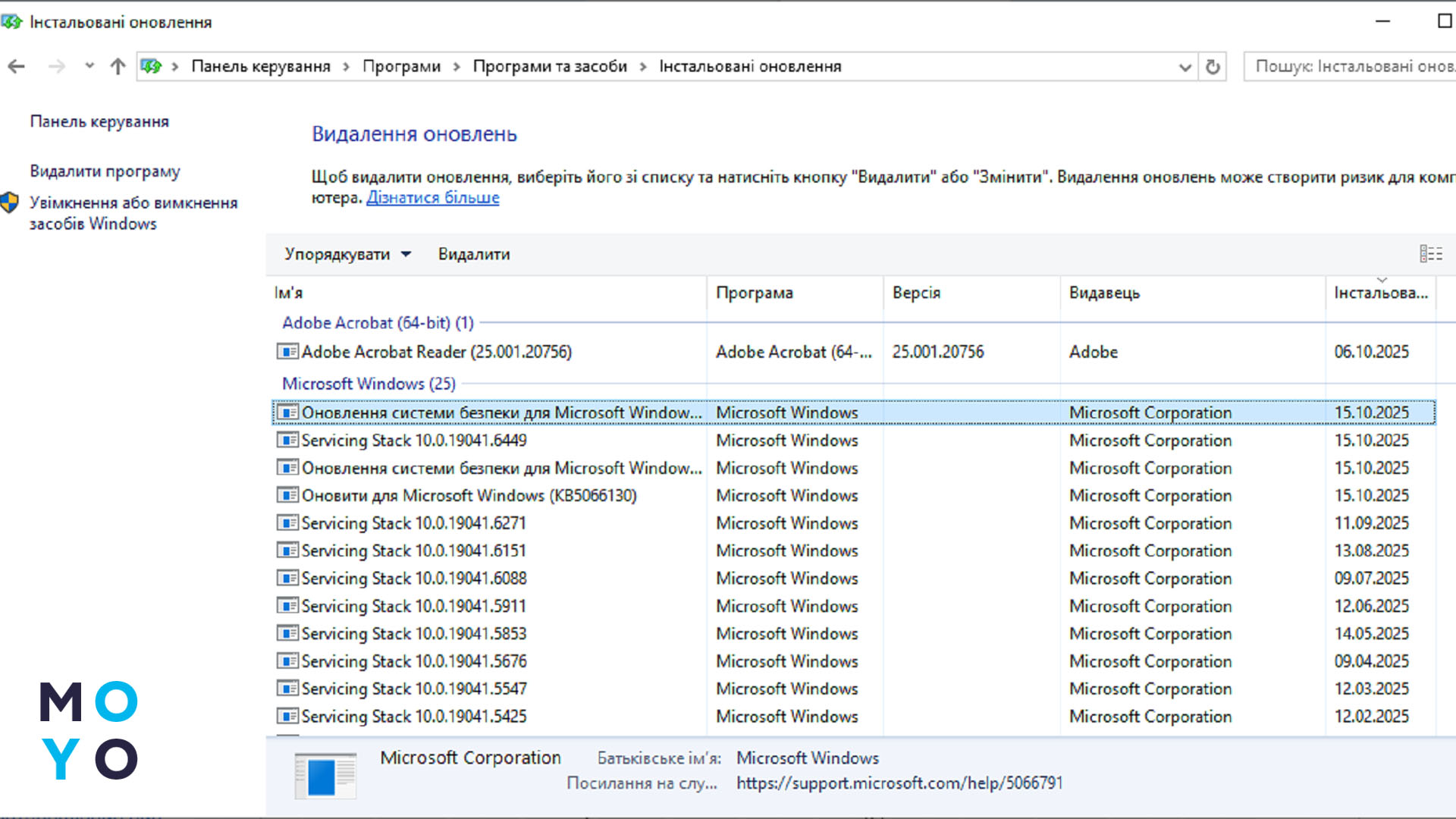 Удаление последнего обновления