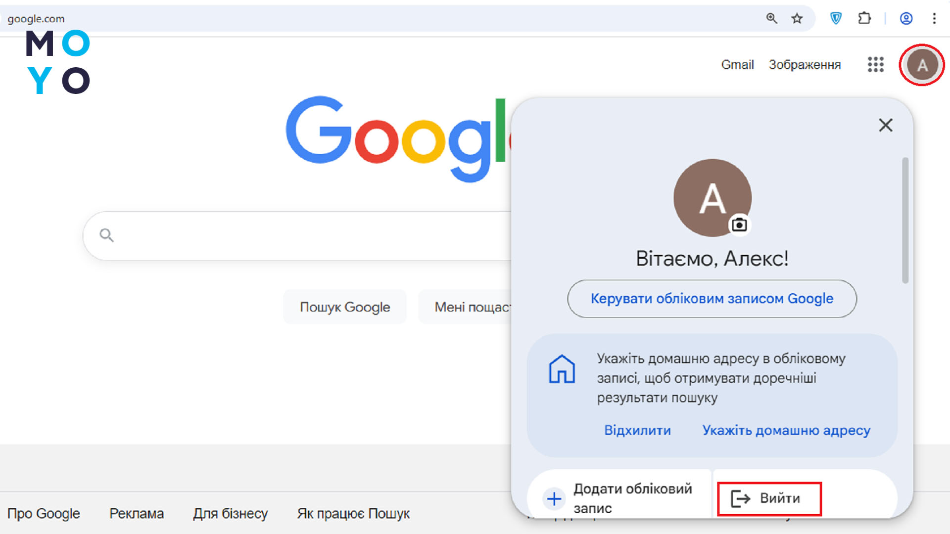 выйти из аккаунта Google на компьютере и ноутбуке