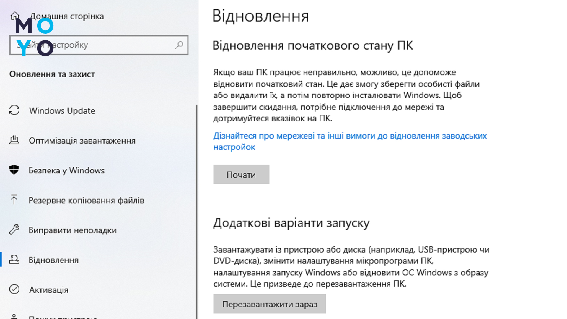 видалити антивірус Avast