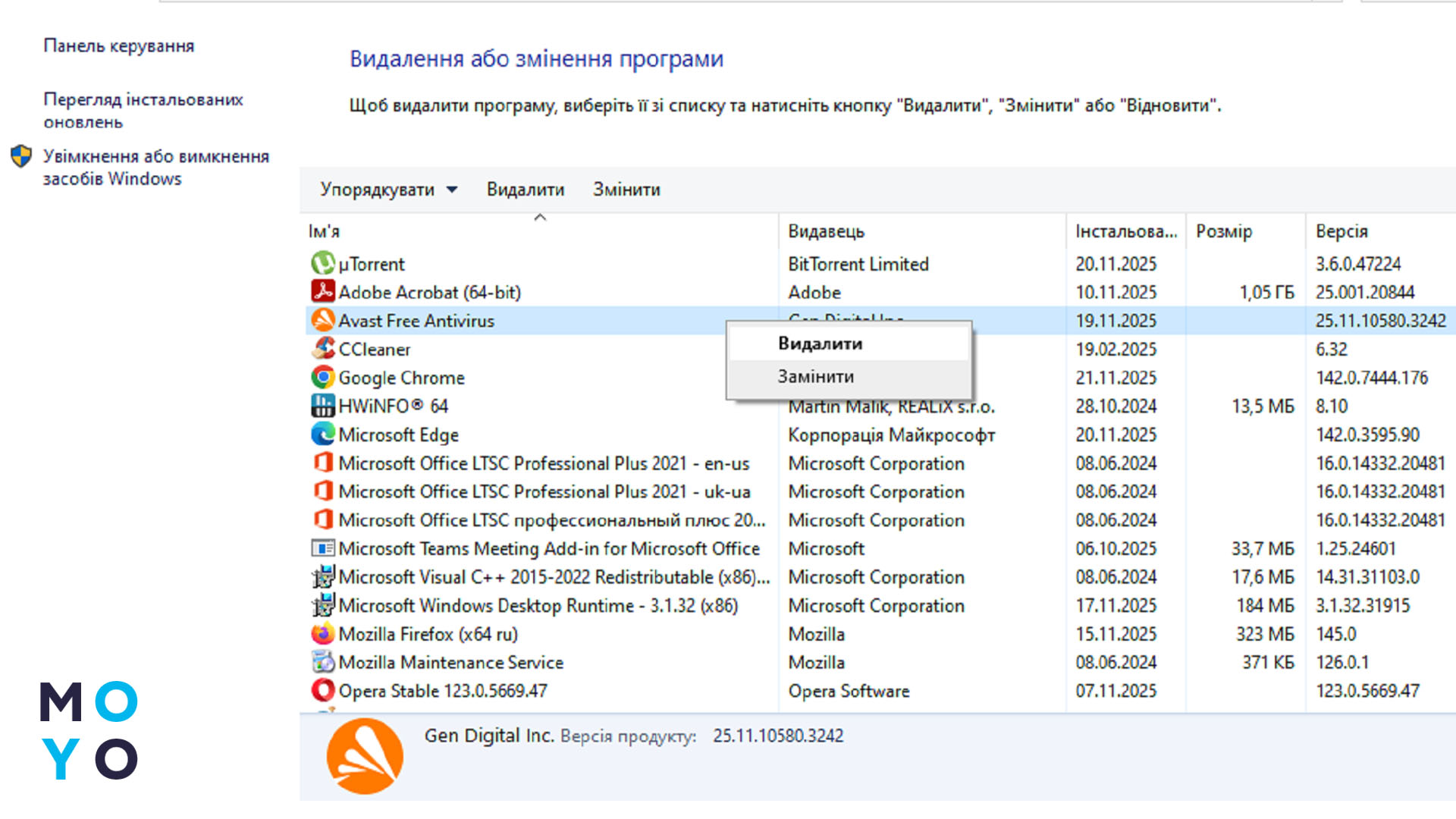 удалить Avast с ПК