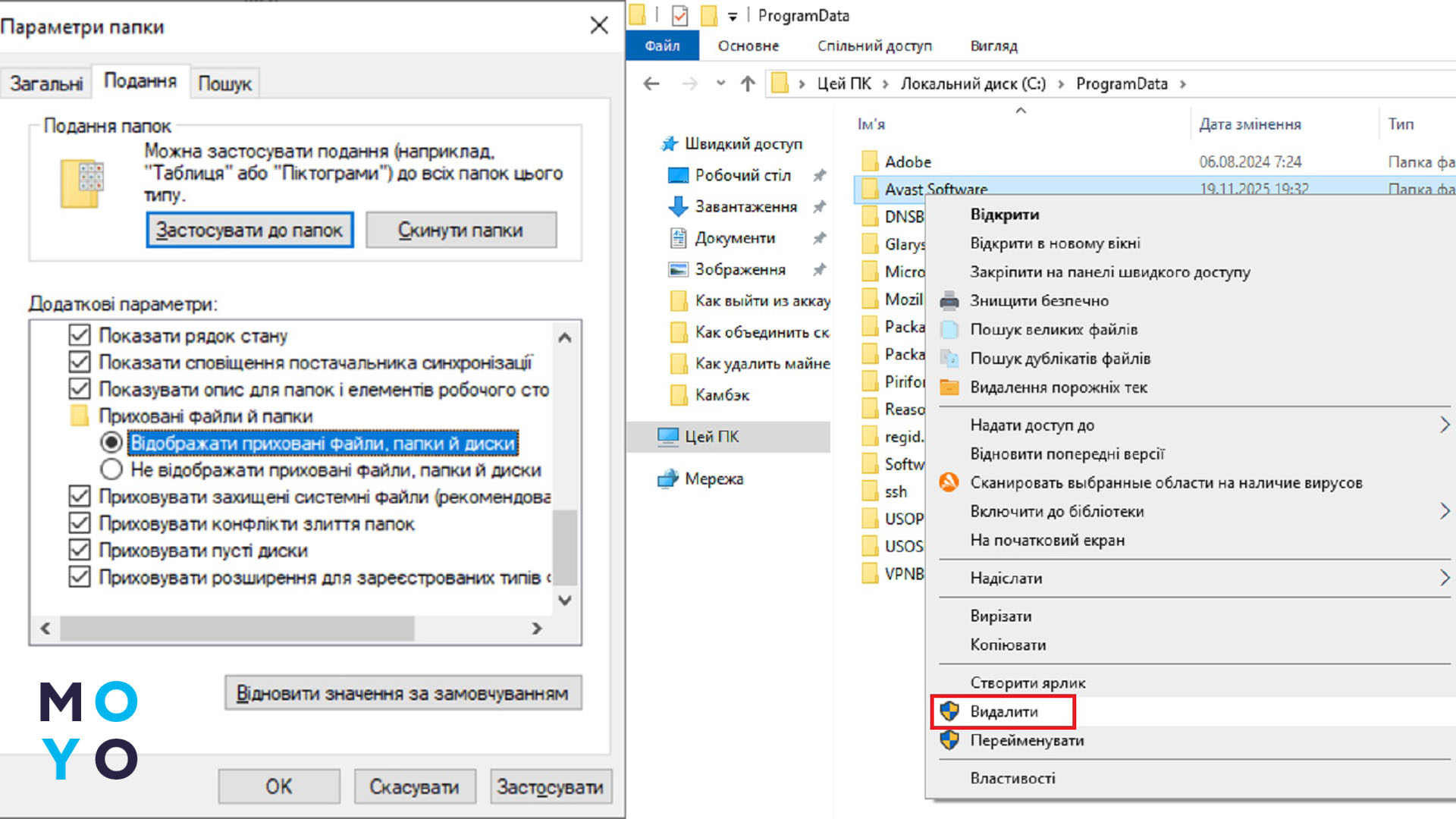 очищення залишкових файлів