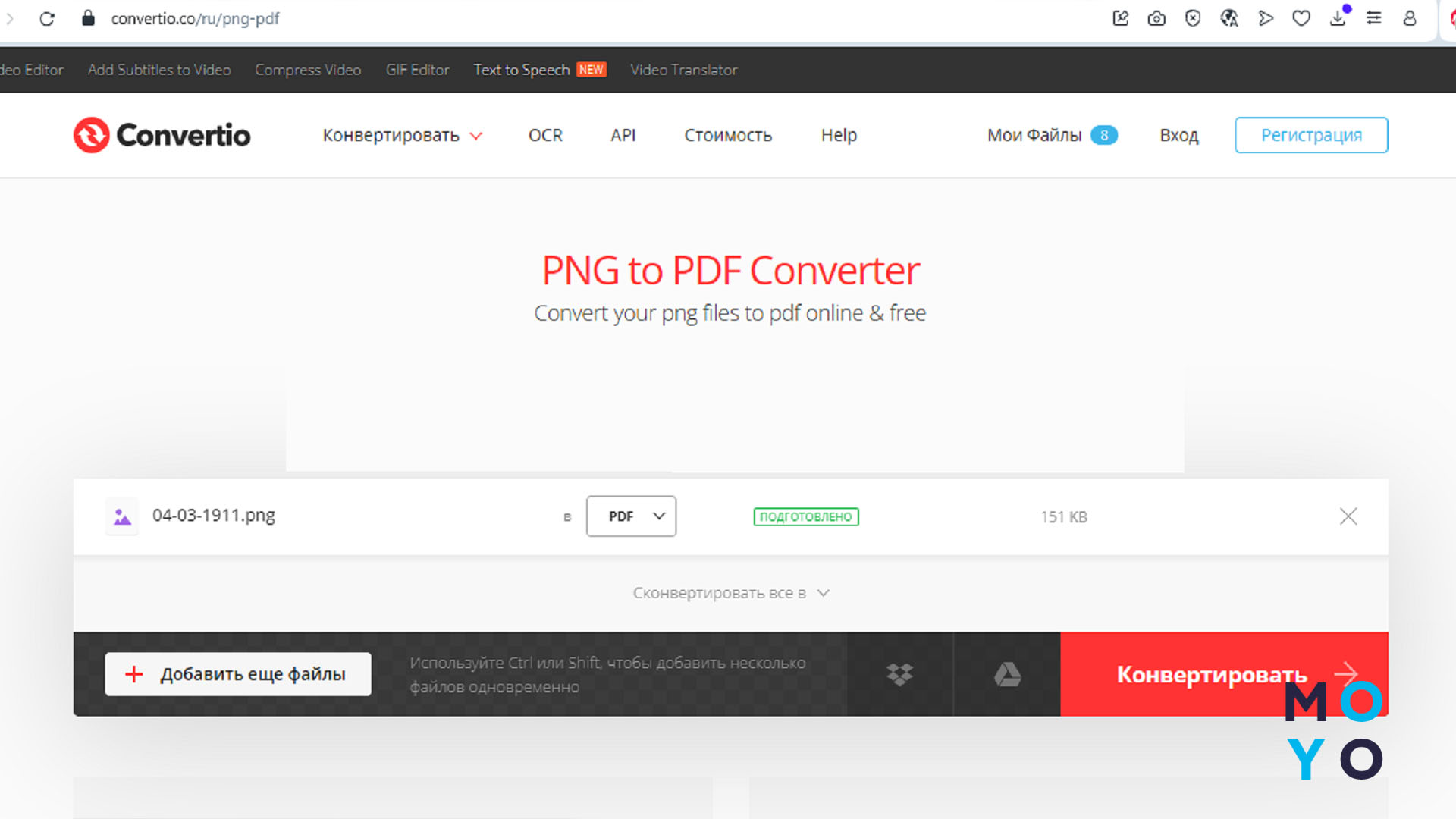 надіслати файл на пошту Google