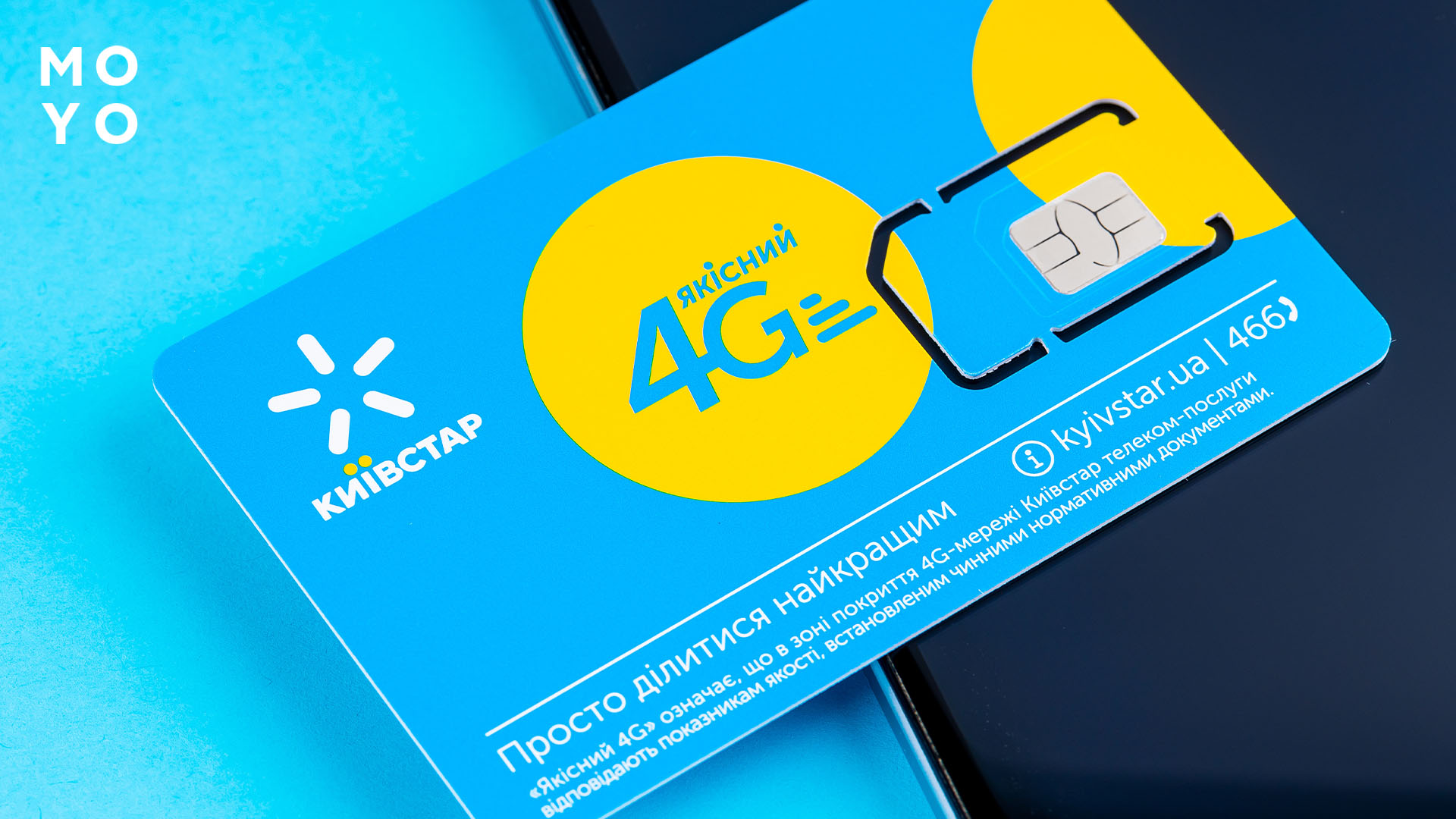 SIM-карта Kyivstar 