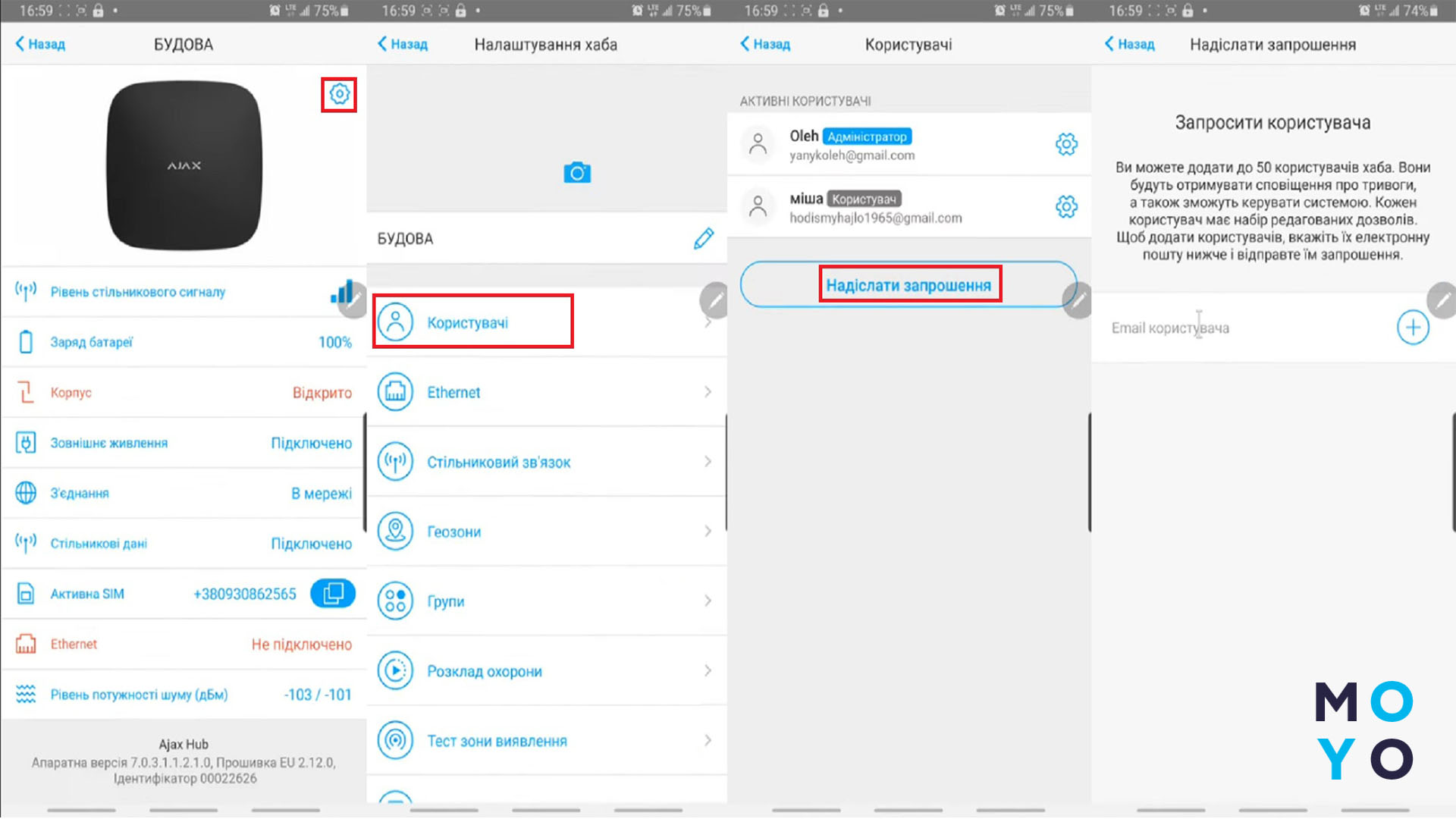 приглашение на электронную почту