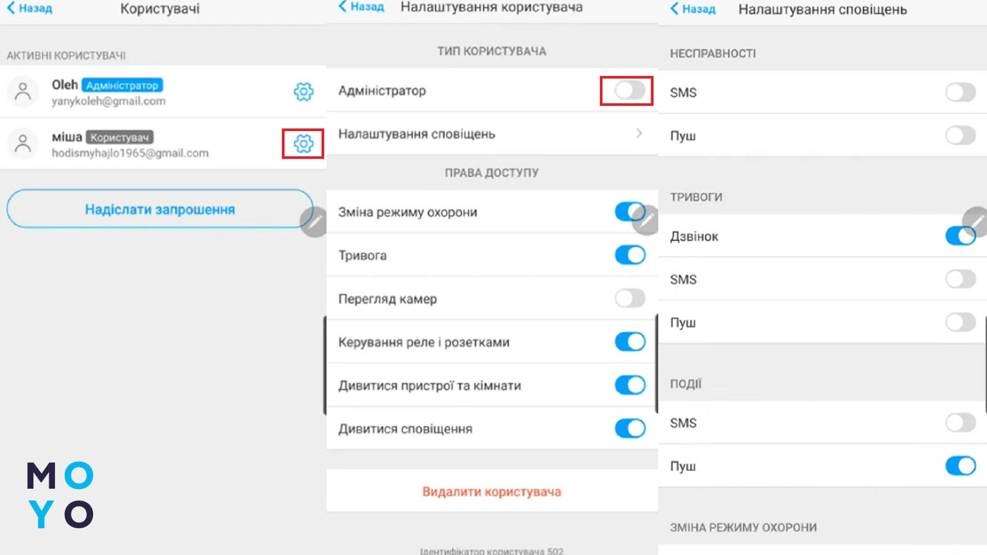 расширение права доступа