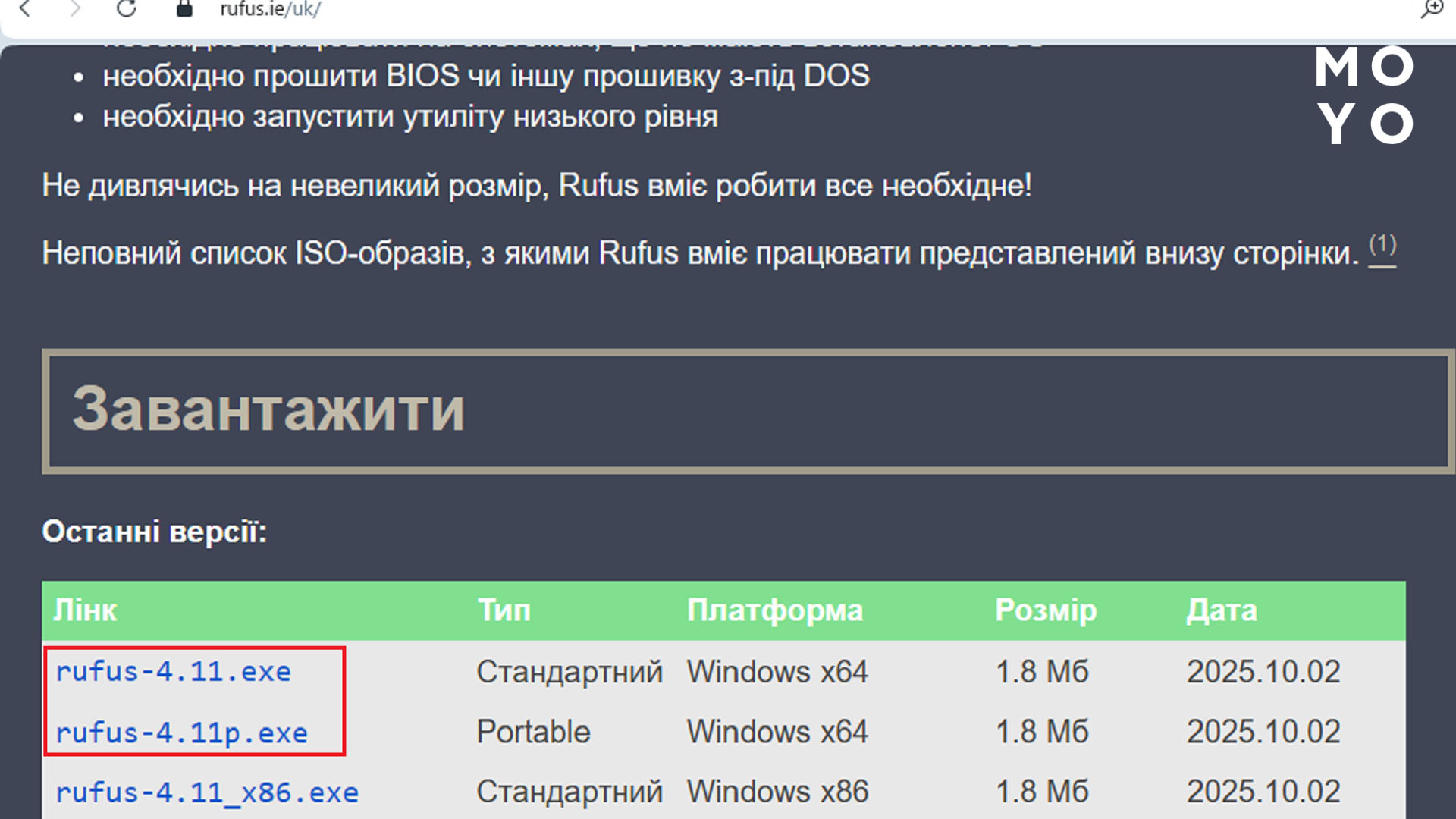 Создание загрузочного установочного USB-накопителя