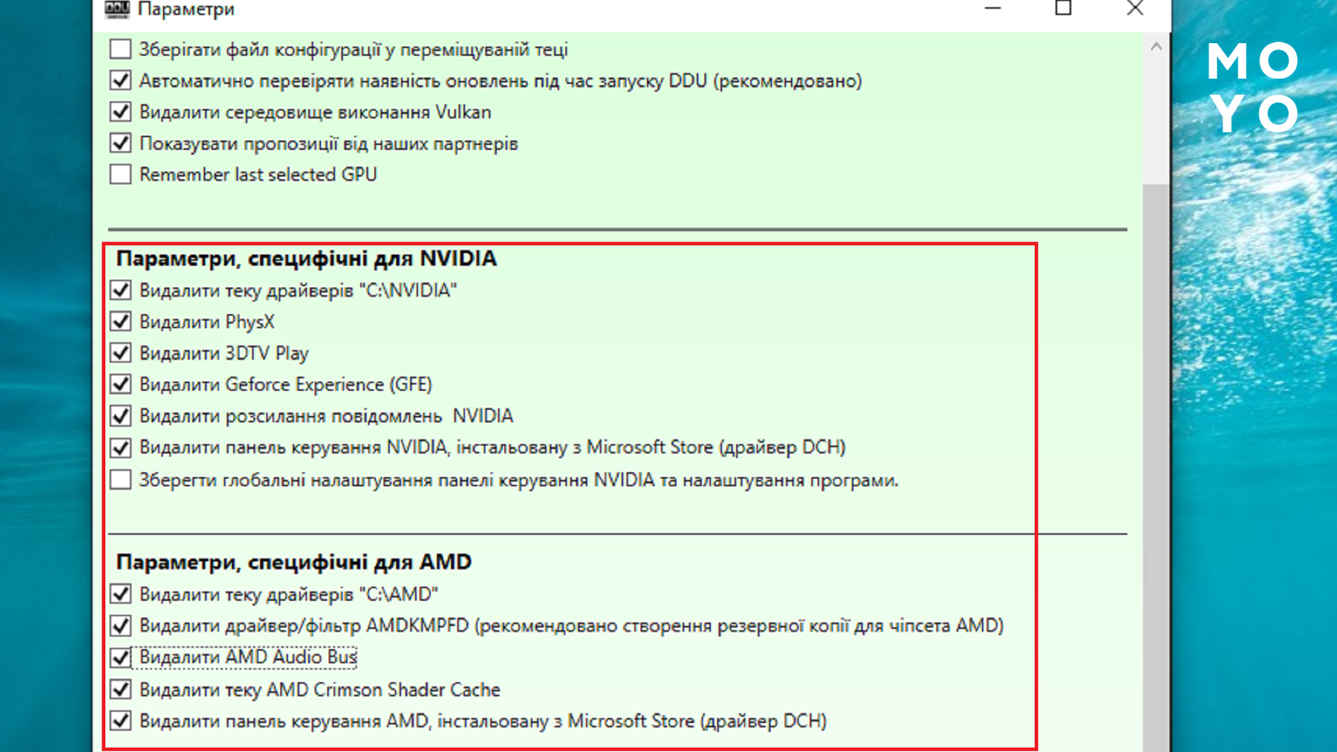 видалити драйвера відеокарти nvidia та amd