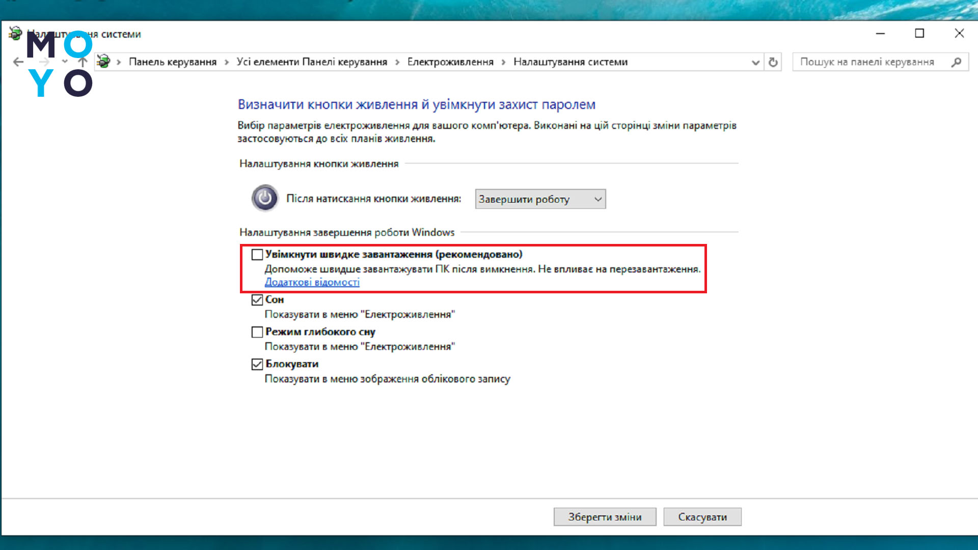 відключається жорсткий диск