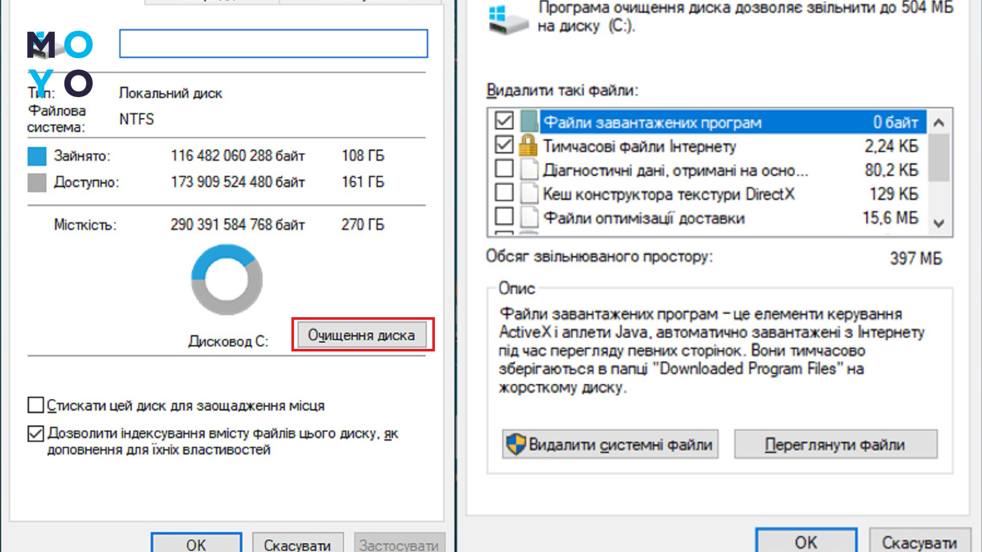 как удалить временные файлы windows 10