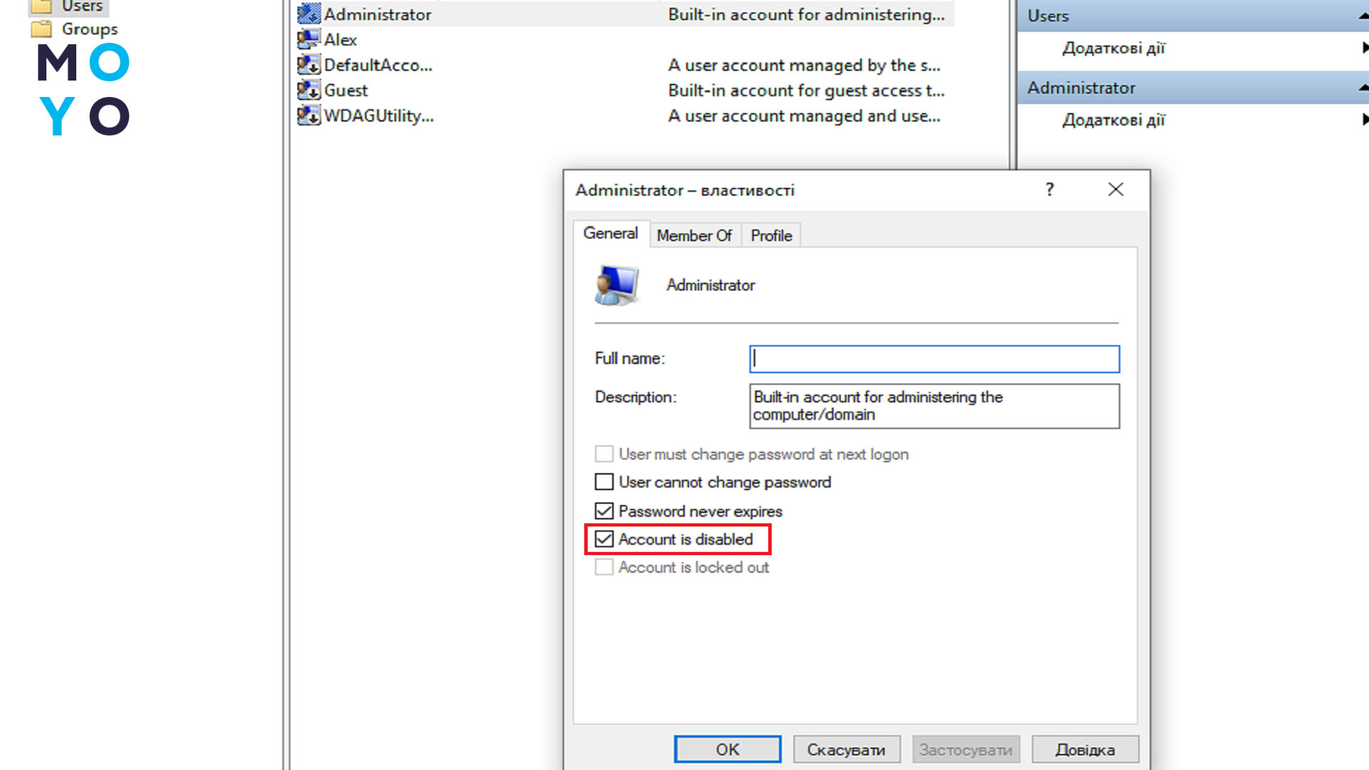 як прибрати користувача в windows 10