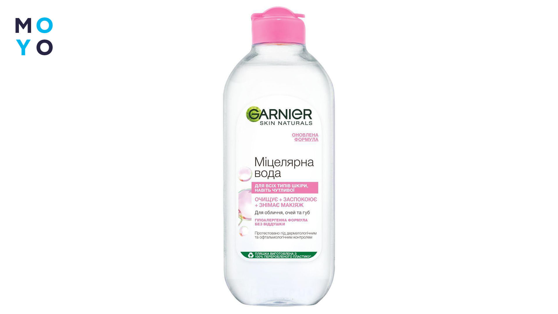 Мицеллярная вода Garnier Skin Naturals