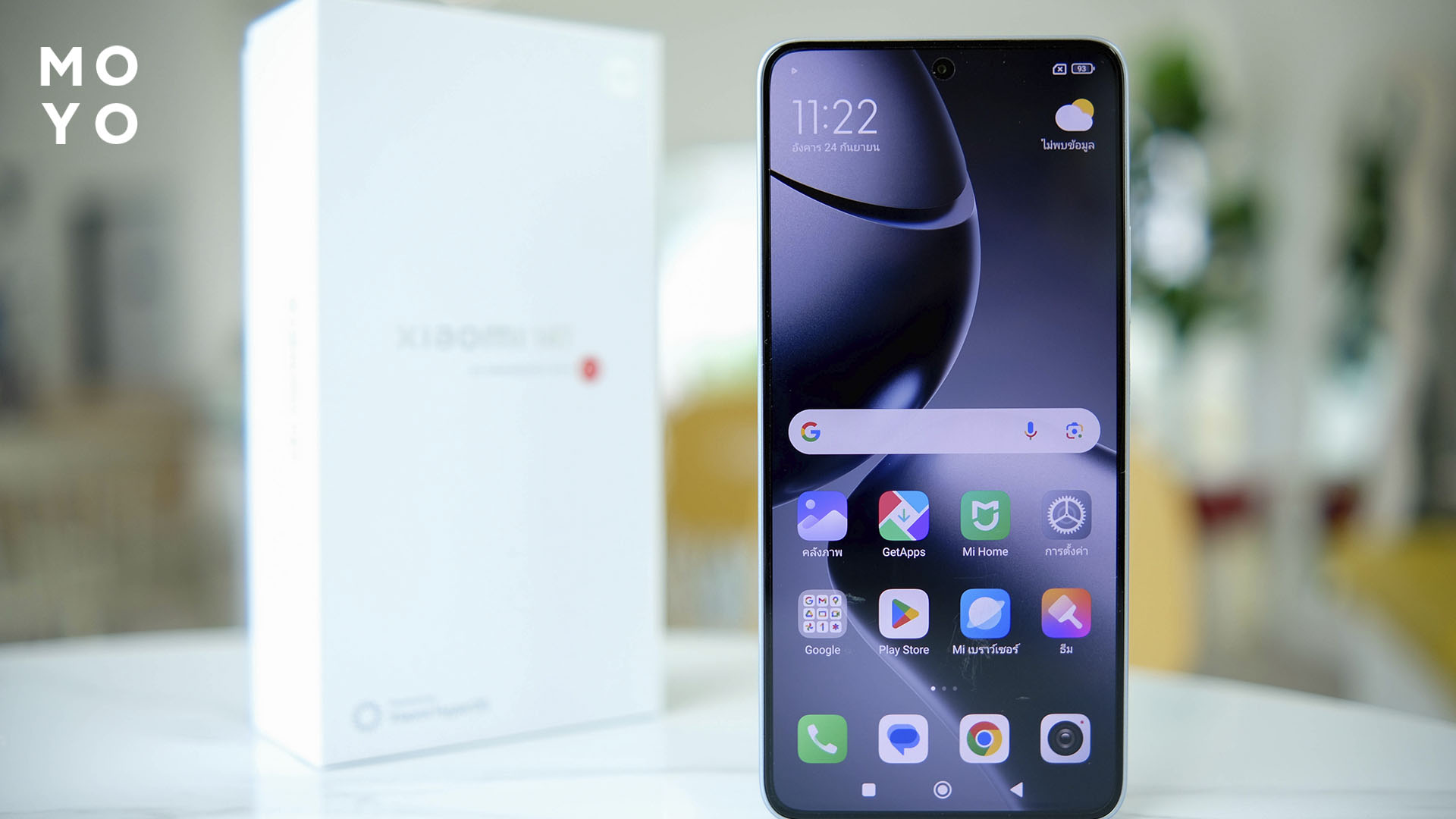 смартфон поруч з коробкою