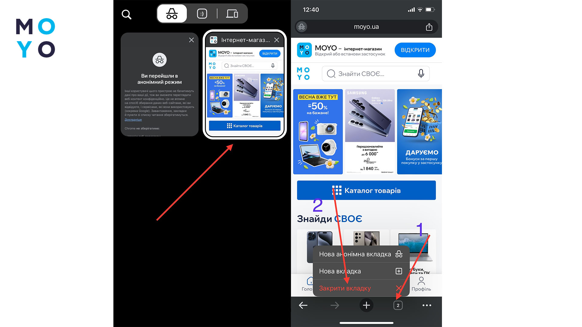 як вимкнути режим інкогніто в Google Chrome