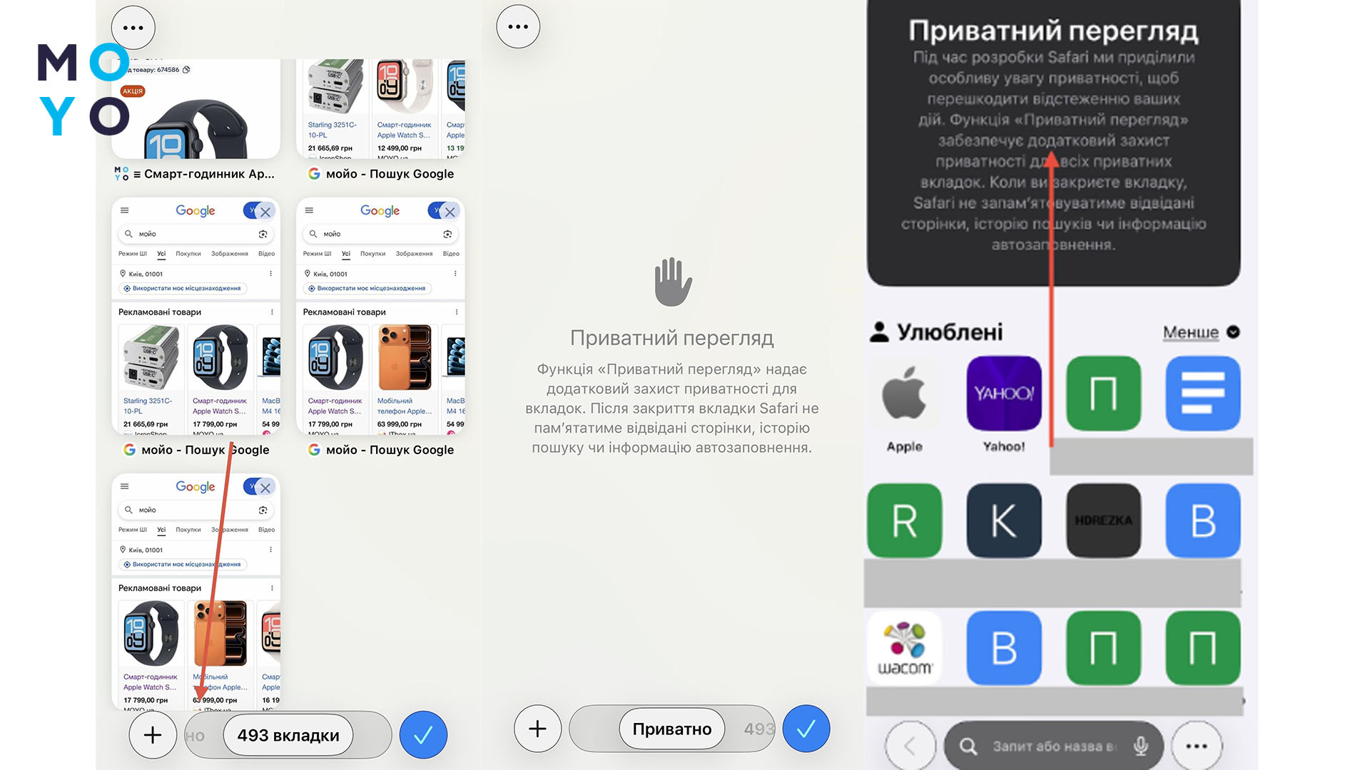 включить приватный режим в Safari
