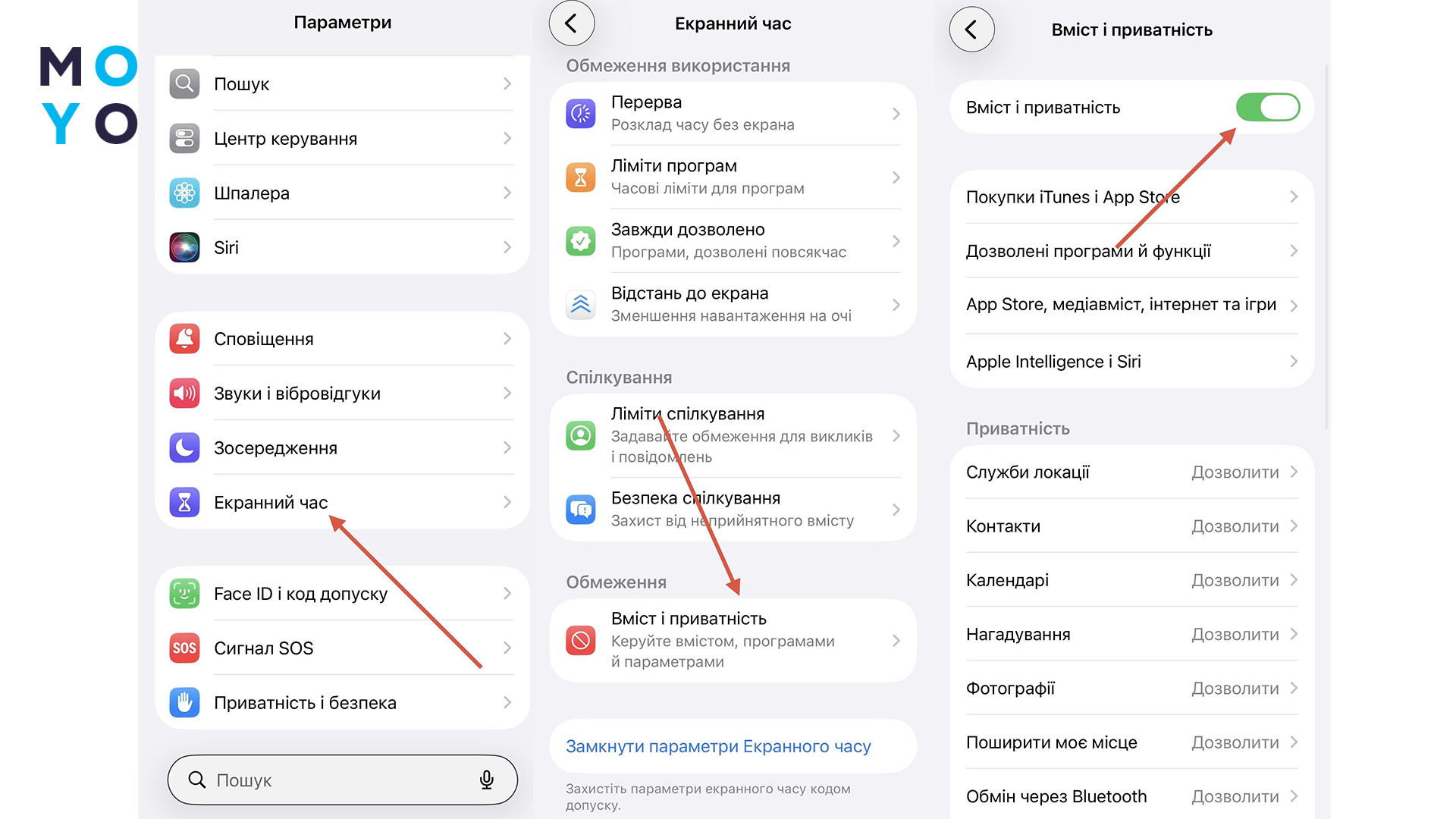 чому не вимикається режим інкогніто