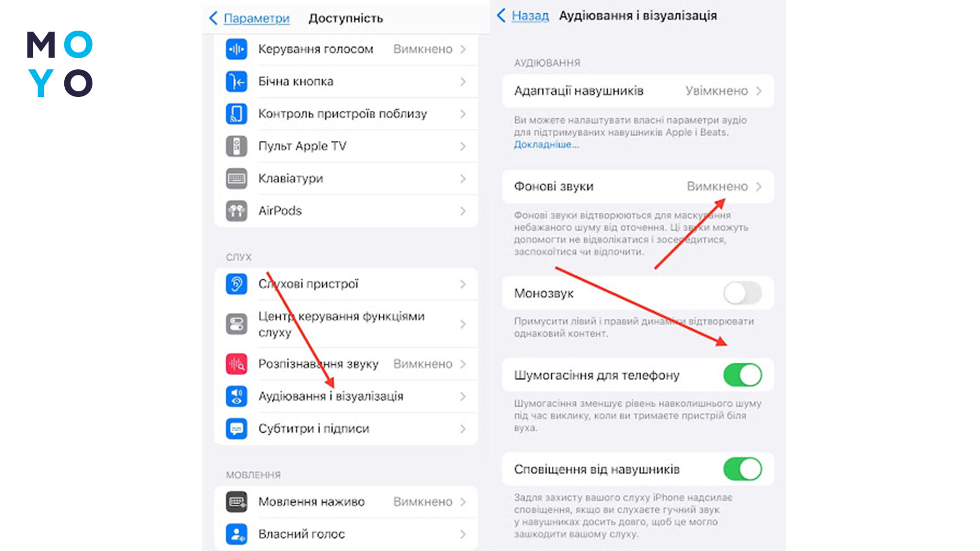 проверка шумоподавления на iOS