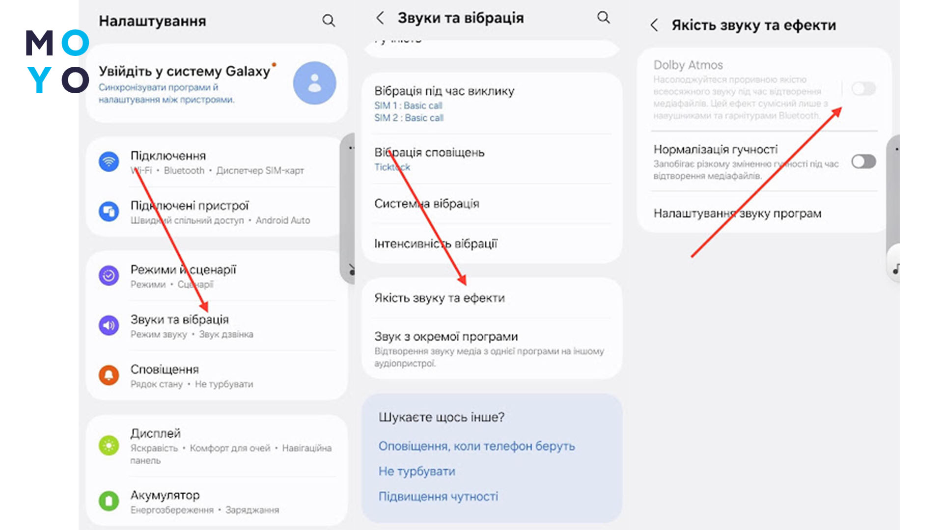 перевірка звукових ефектів для Android