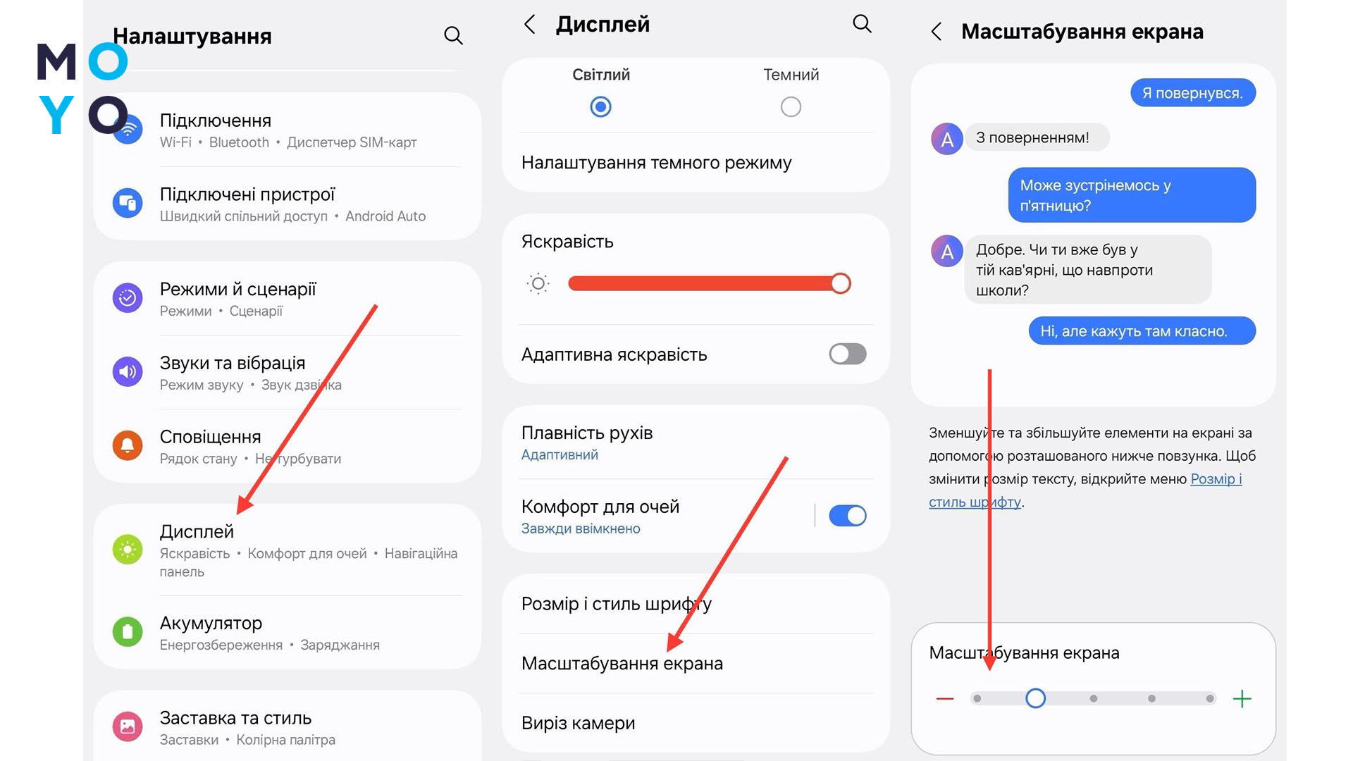 уменьшение масштаба экрана в Android