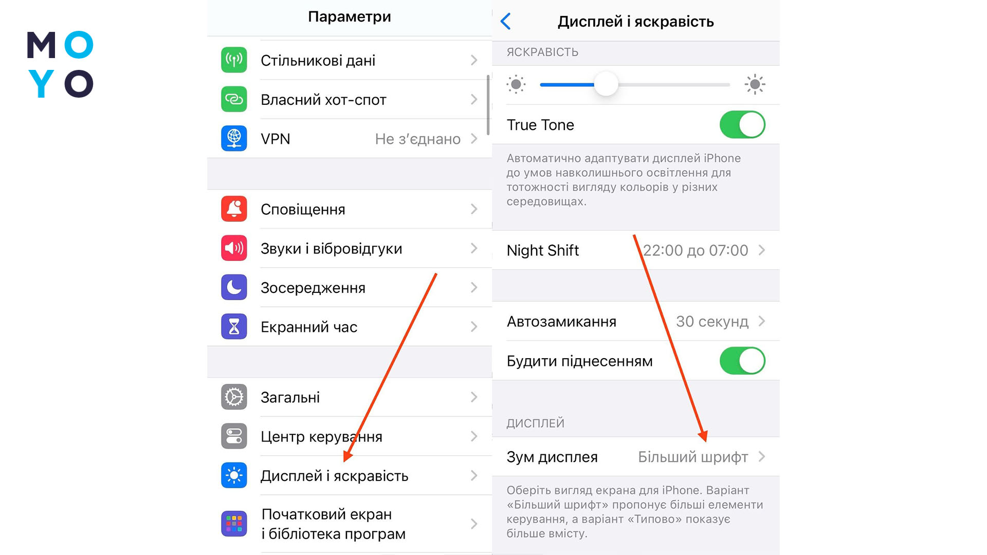 как уменьшить экран на iOS через настройки
