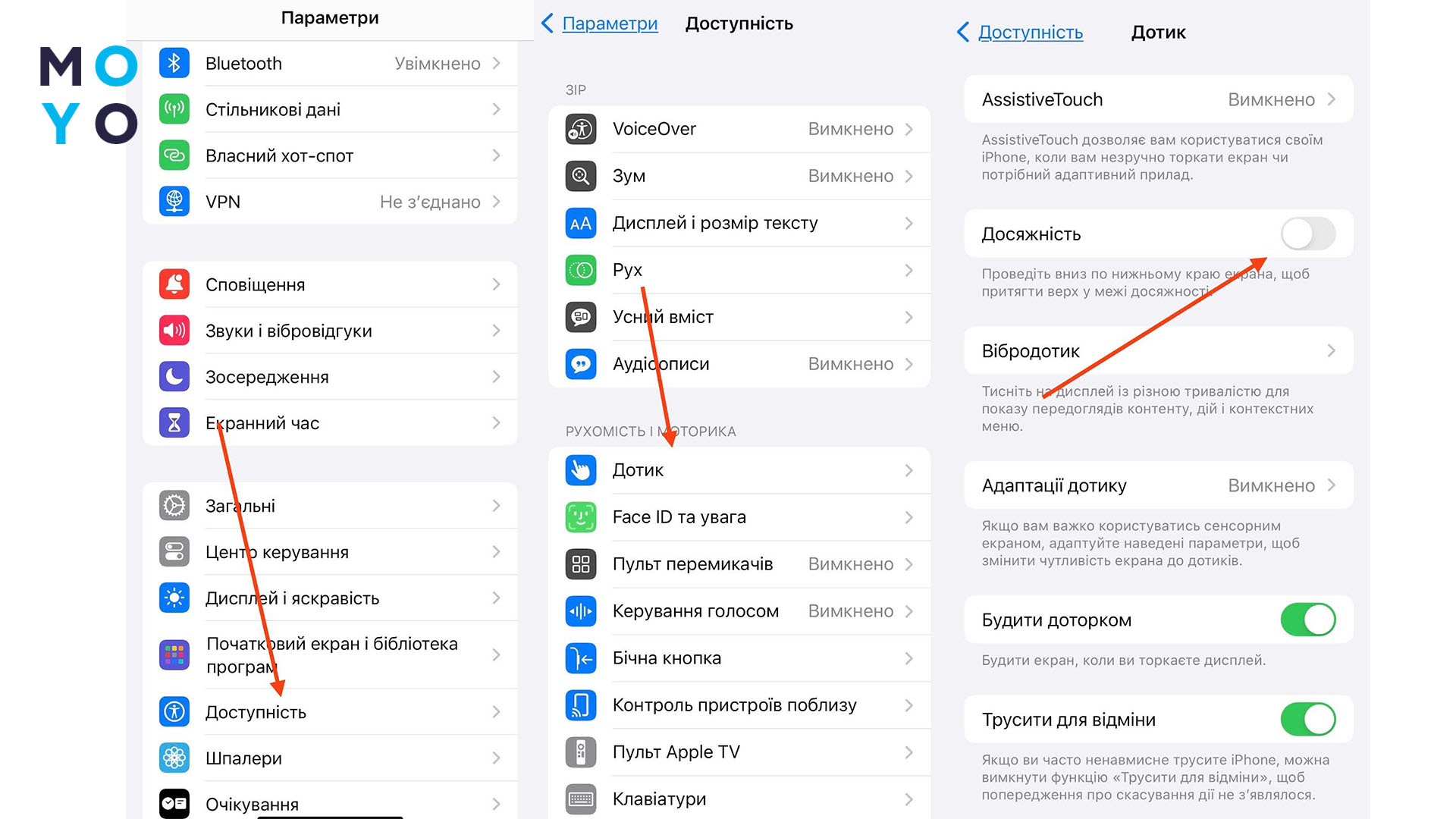 Активация режима управления одной рукой на iOS