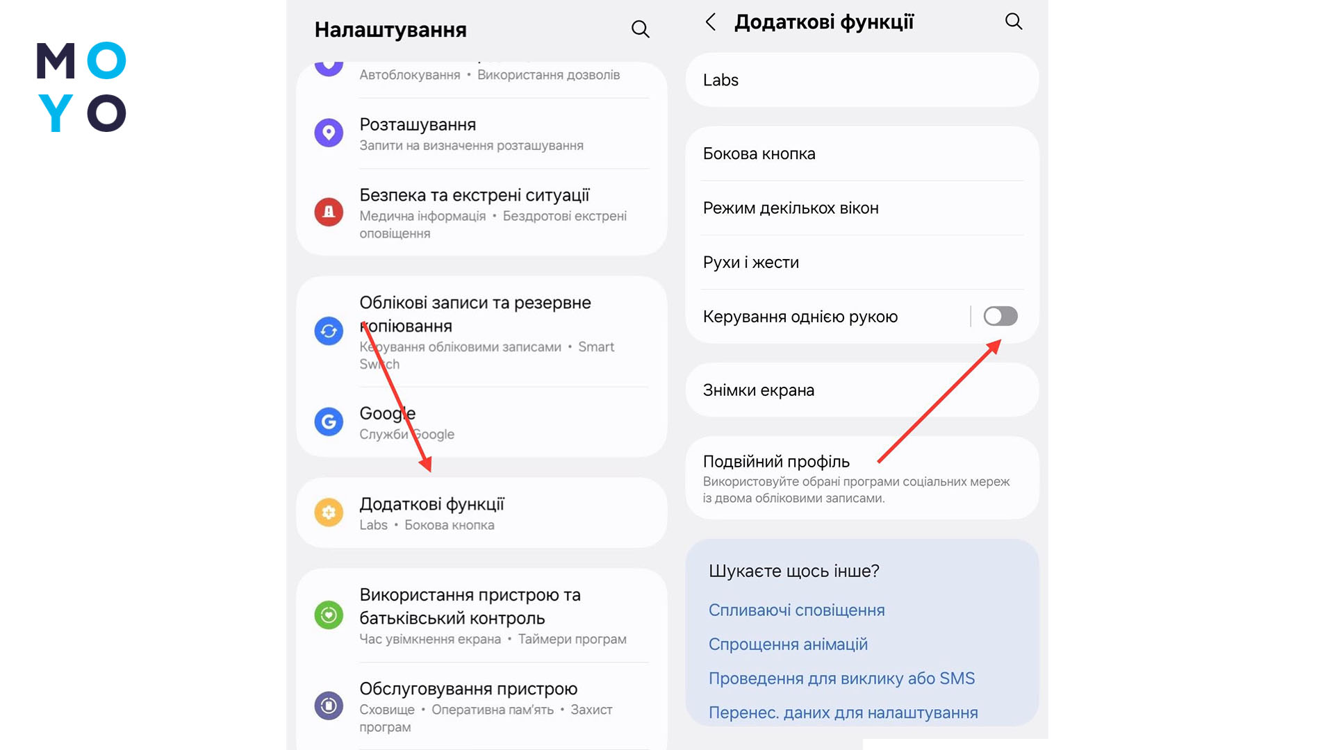 Увімкнення режиму керування однією рукою в Android