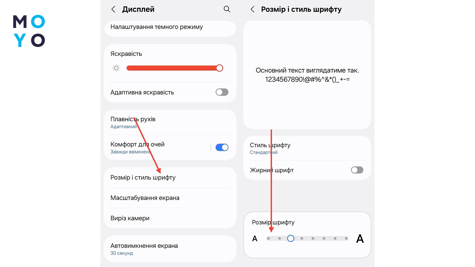 уменьшение шрифта на экране в Android