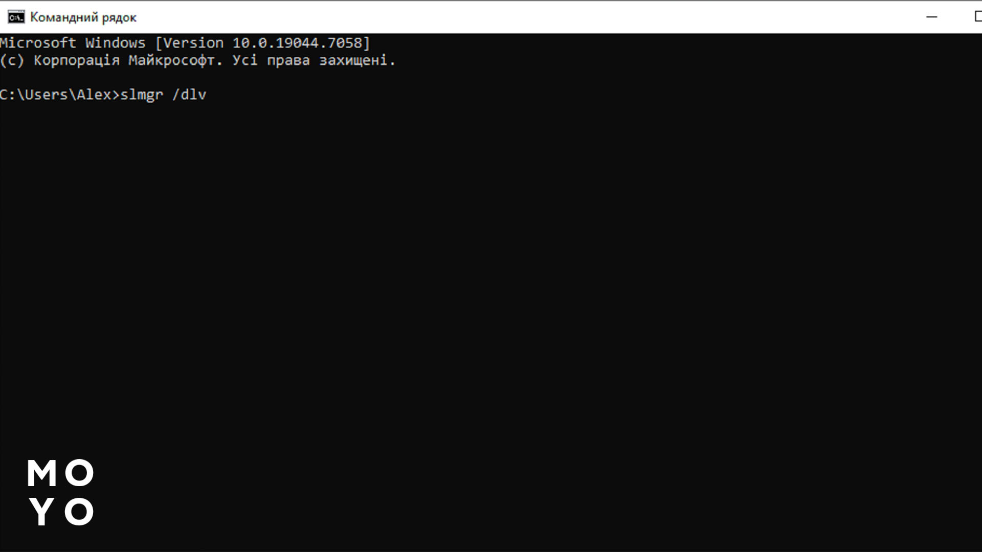срок действия лицензии windows истек