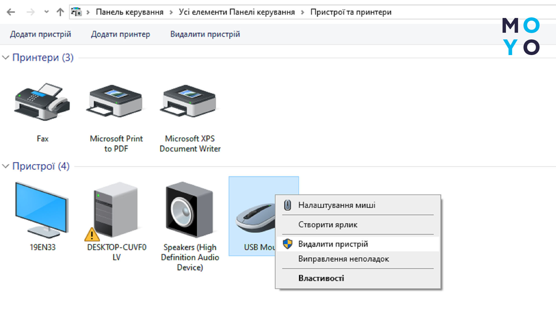 мышка светится но не работает