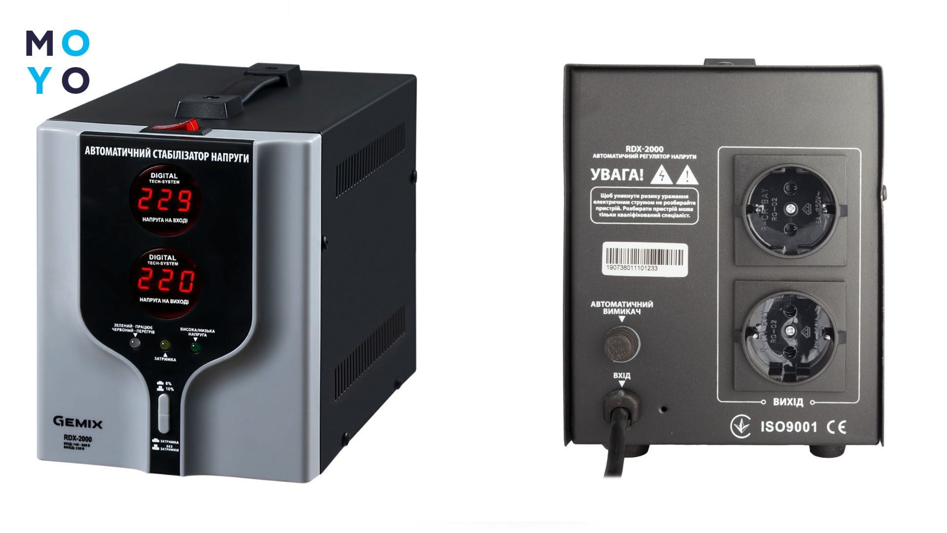 Gemix RDX-2000