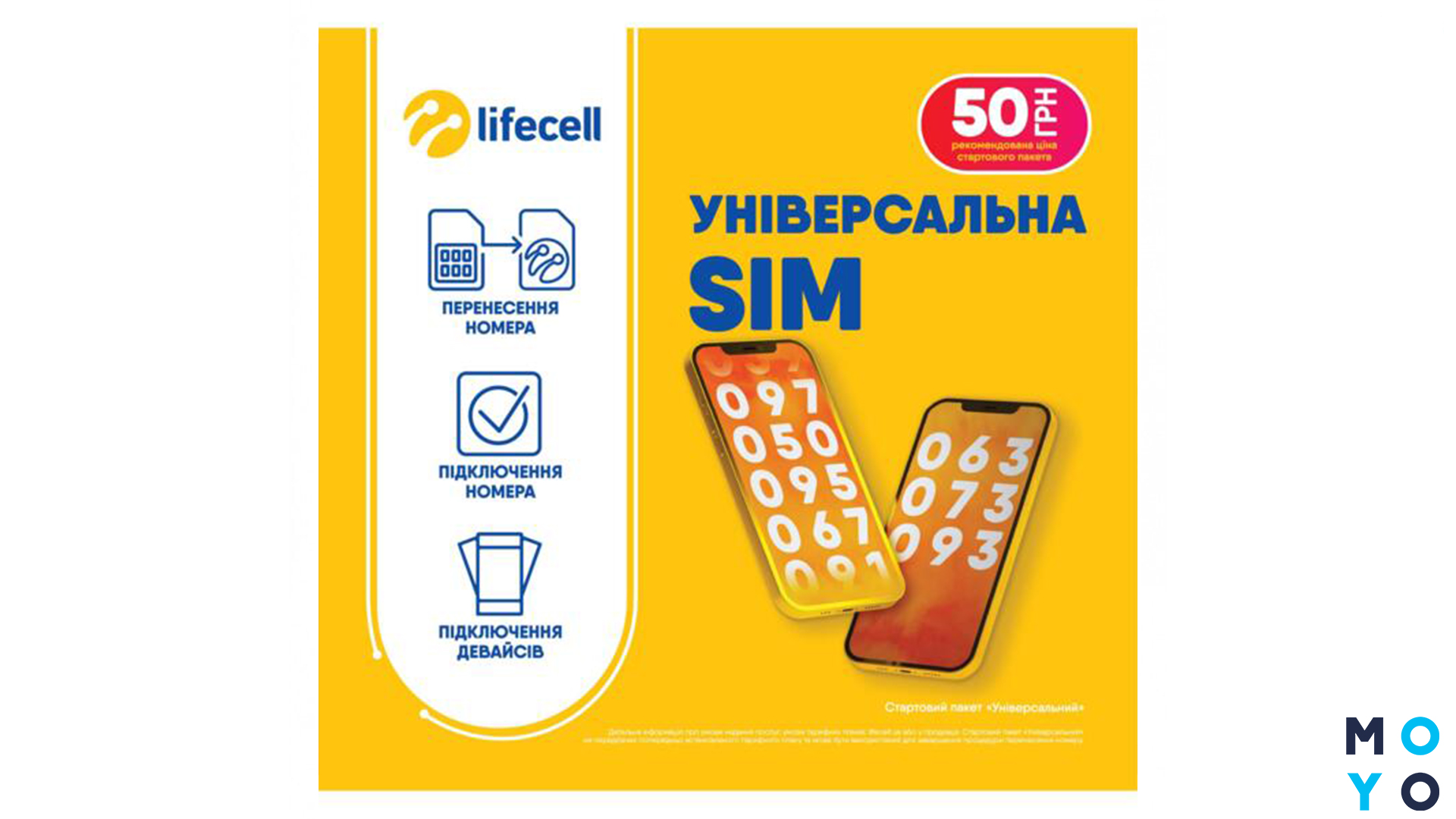 Lifecell «Универсальный» 