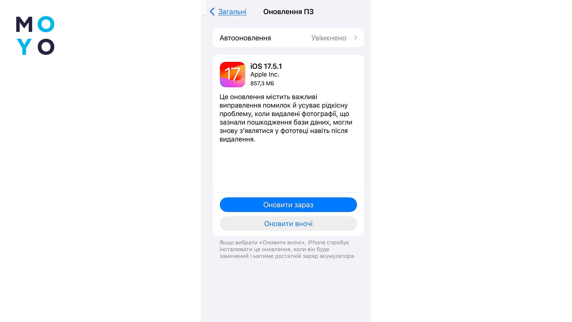 Если служба «Фото iCloud» не синхронизируется с вашим устройством